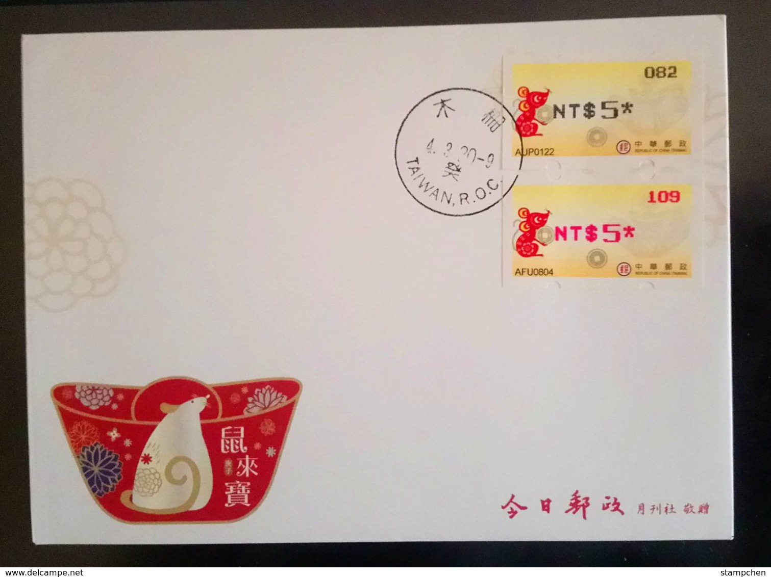 FDC Black & Red ATM Frama Stamps-2020 Year Auspicious Rat ( Money Rat ) Chinese New Year Ancient Coin Unusual - Vignette [ATM]