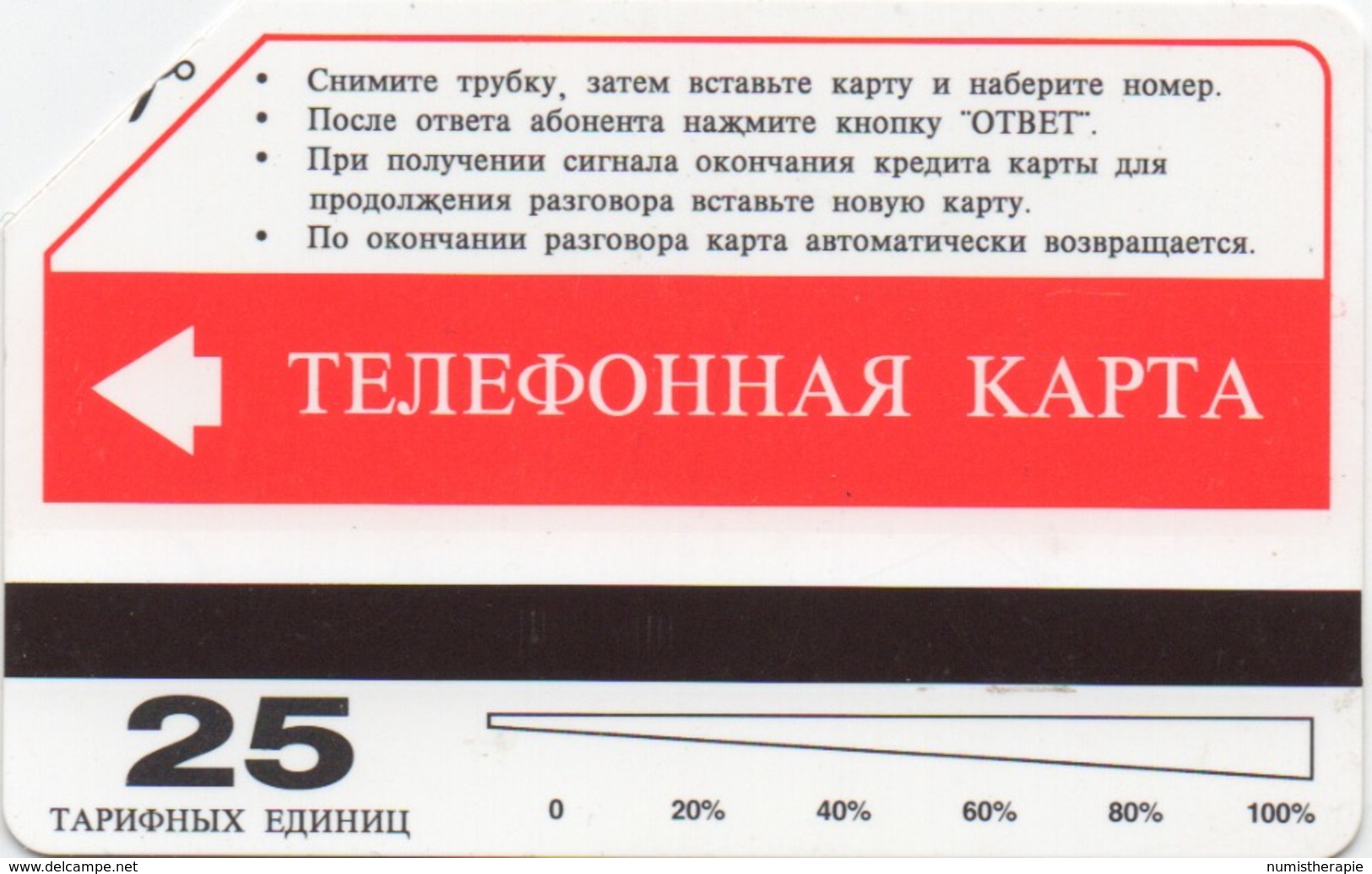 Télécarte URMET : Téléphone Publique Moscou Russie - Telefone