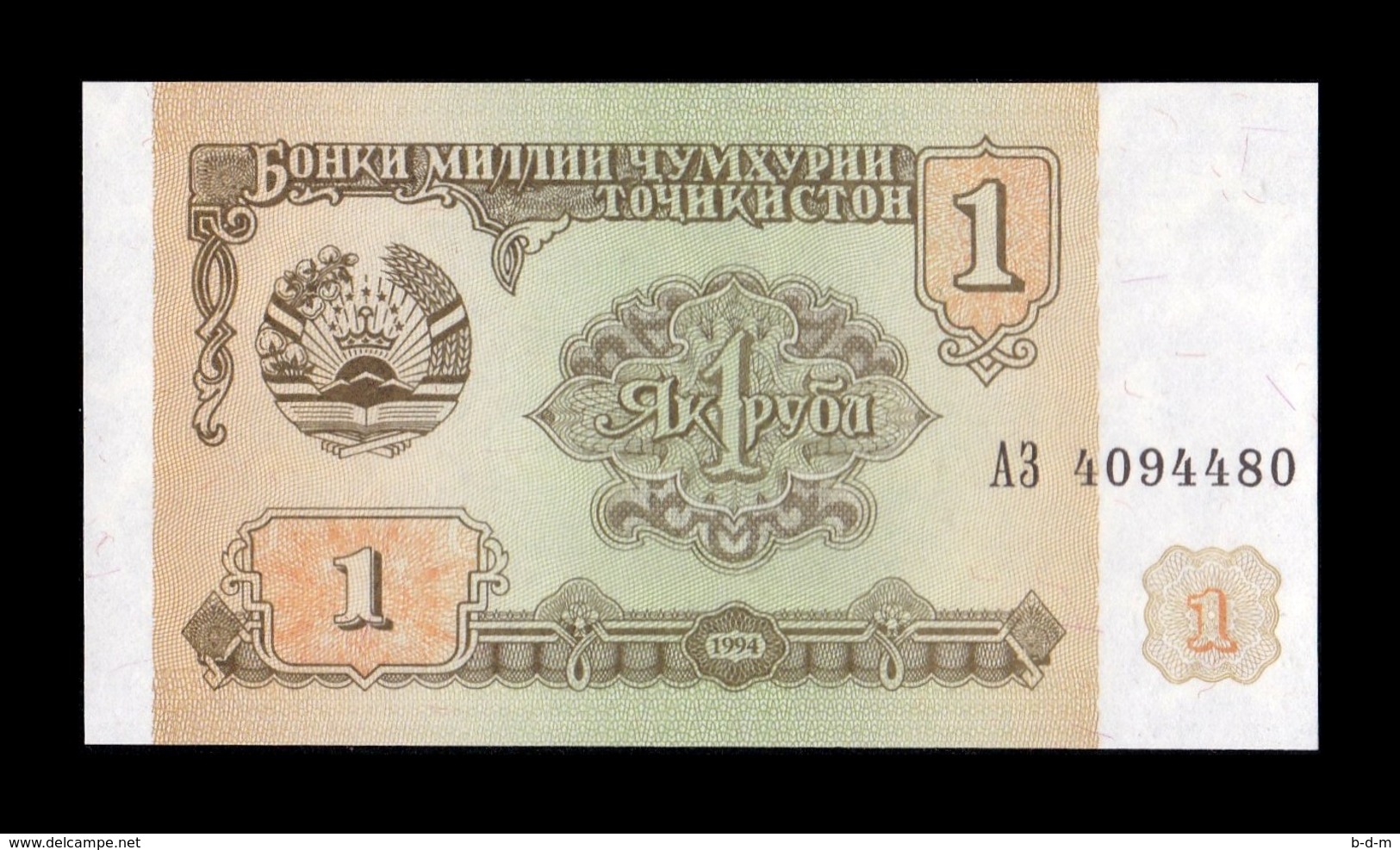 Tajikistan 1 Ruble 1994 Pick 1 SC UNC - Tayikistán