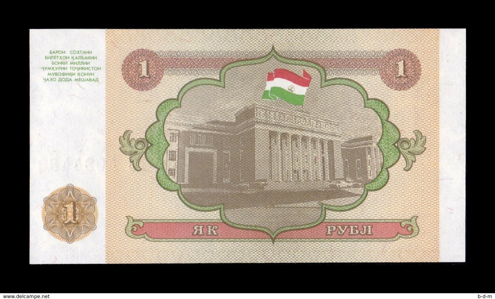 Tajikistan 1 Ruble 1994 Pick 1 SC UNC - Tayikistán