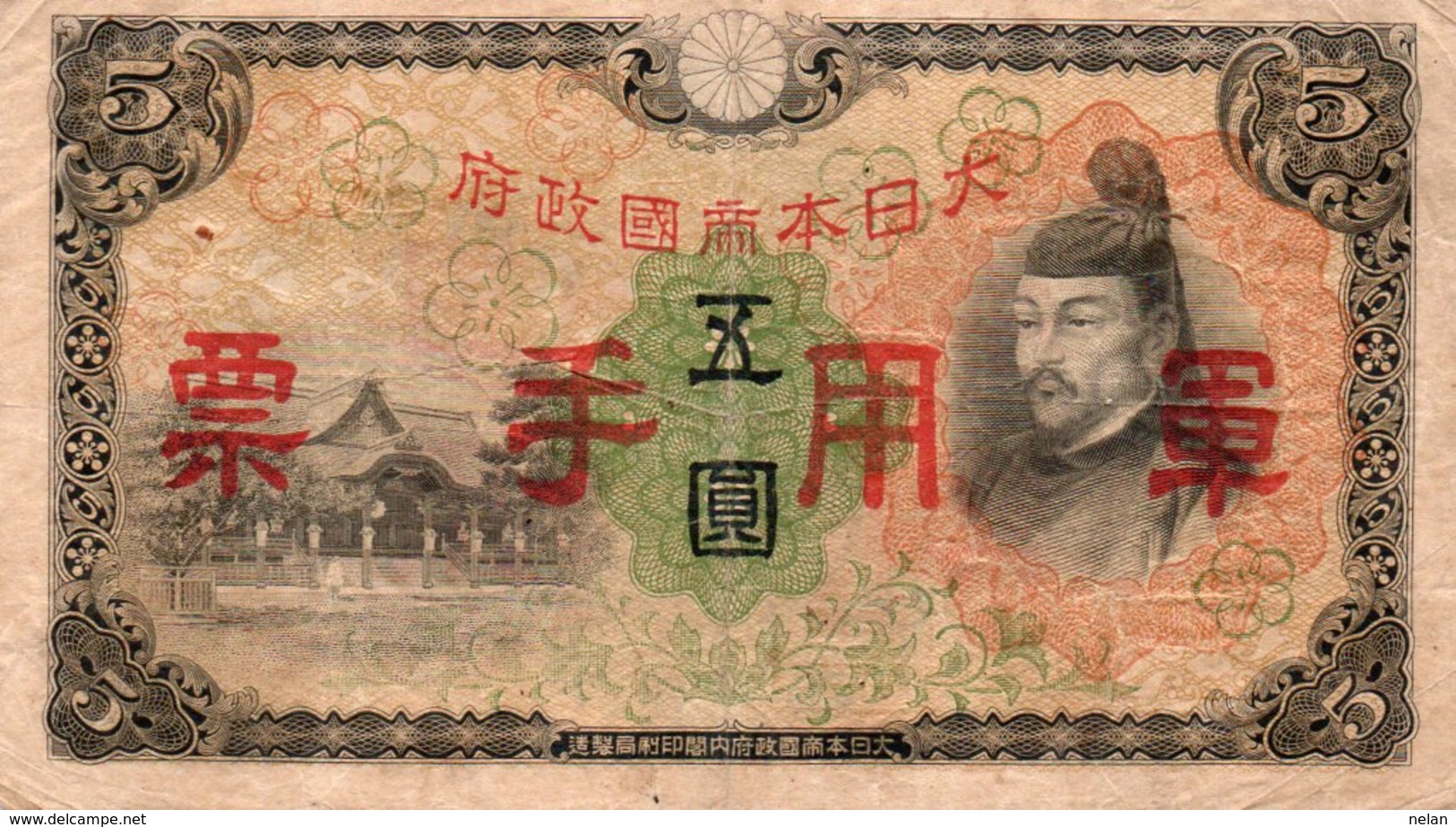 JAPAN-GIAPPONE 5 YEN 1930 P-39 CIRCOLATED - Giappone