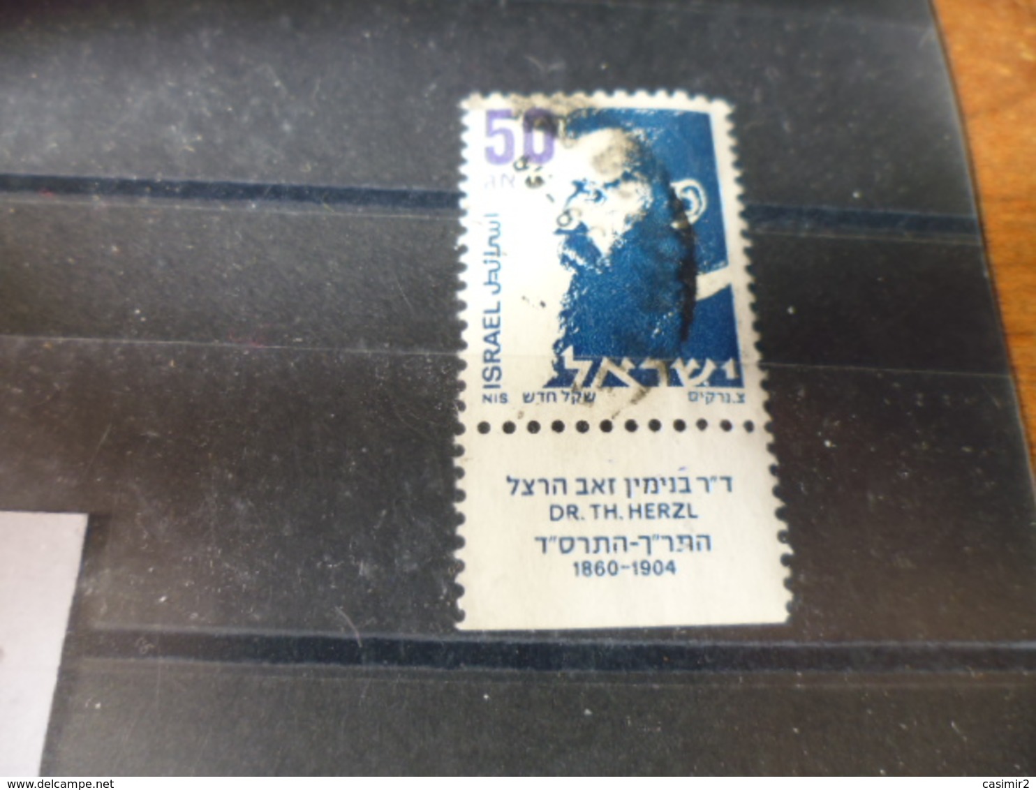 ISRAEL YVERT N° 966 - Oblitérés (avec Tabs)