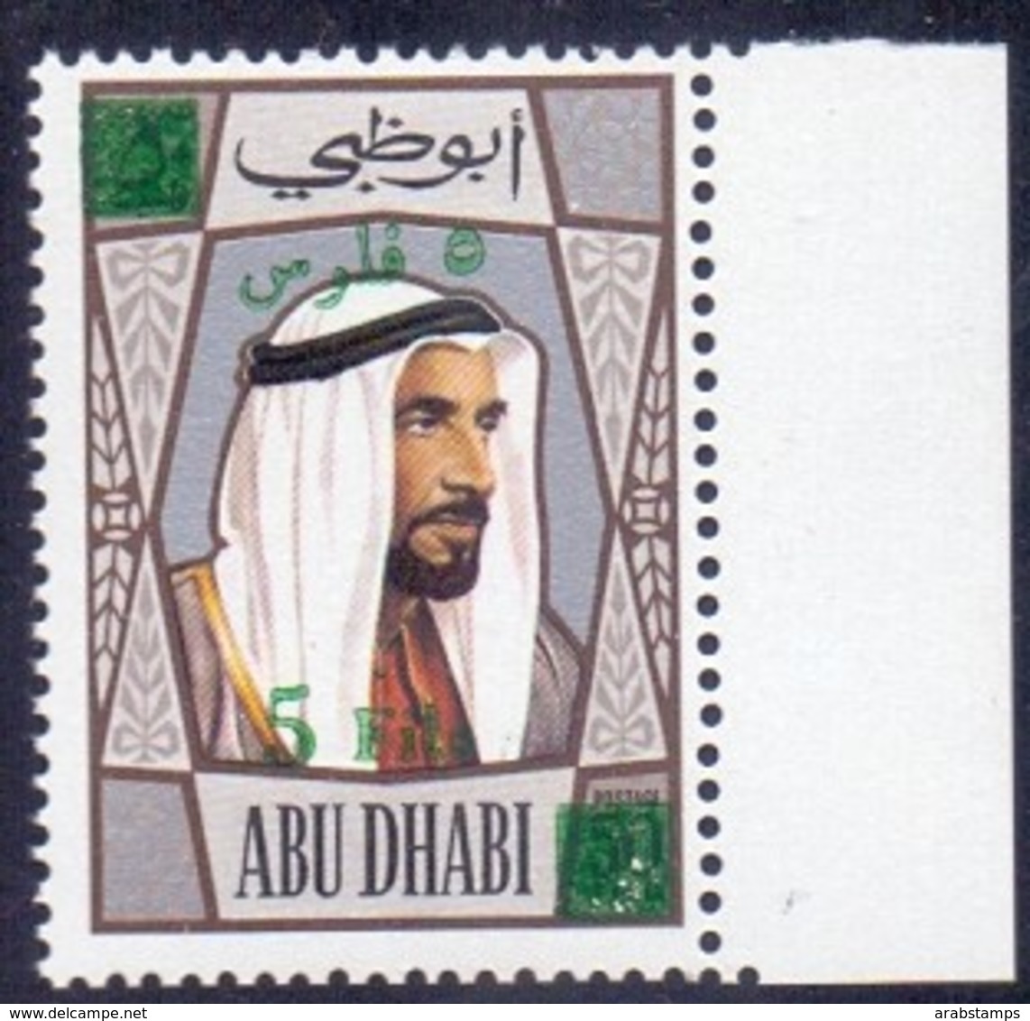 1971 ABUDHABI  5 F On 50 F SG. No 80 MNH Very Rare - Abu Dhabi