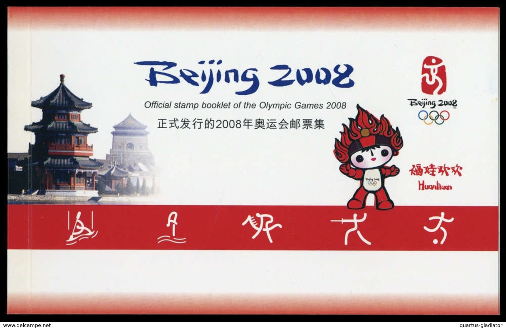 2006, China VR, 3768 MH, ** - Sonstige & Ohne Zuordnung