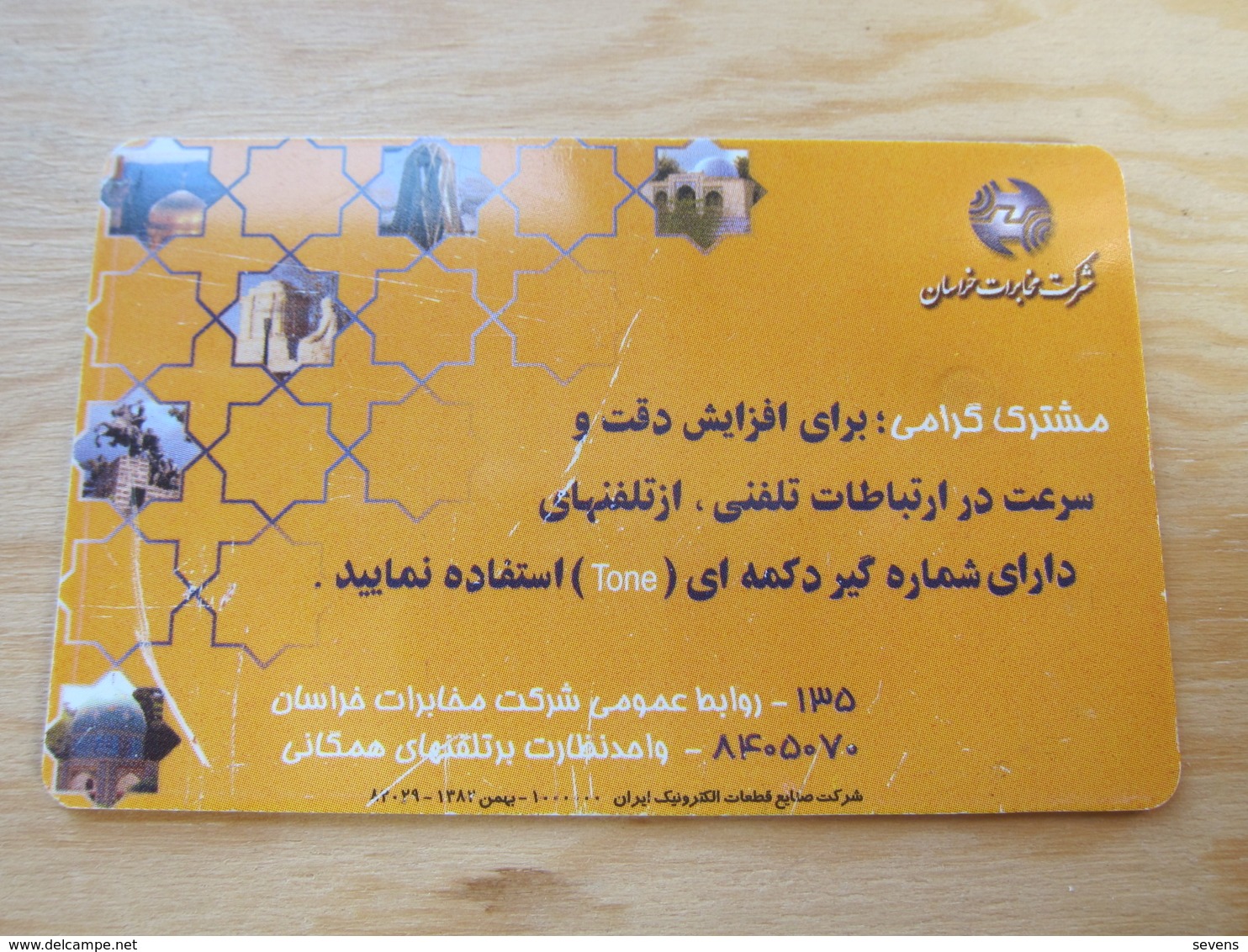 Chip Phonecard, Used With Some Scratch - Iran