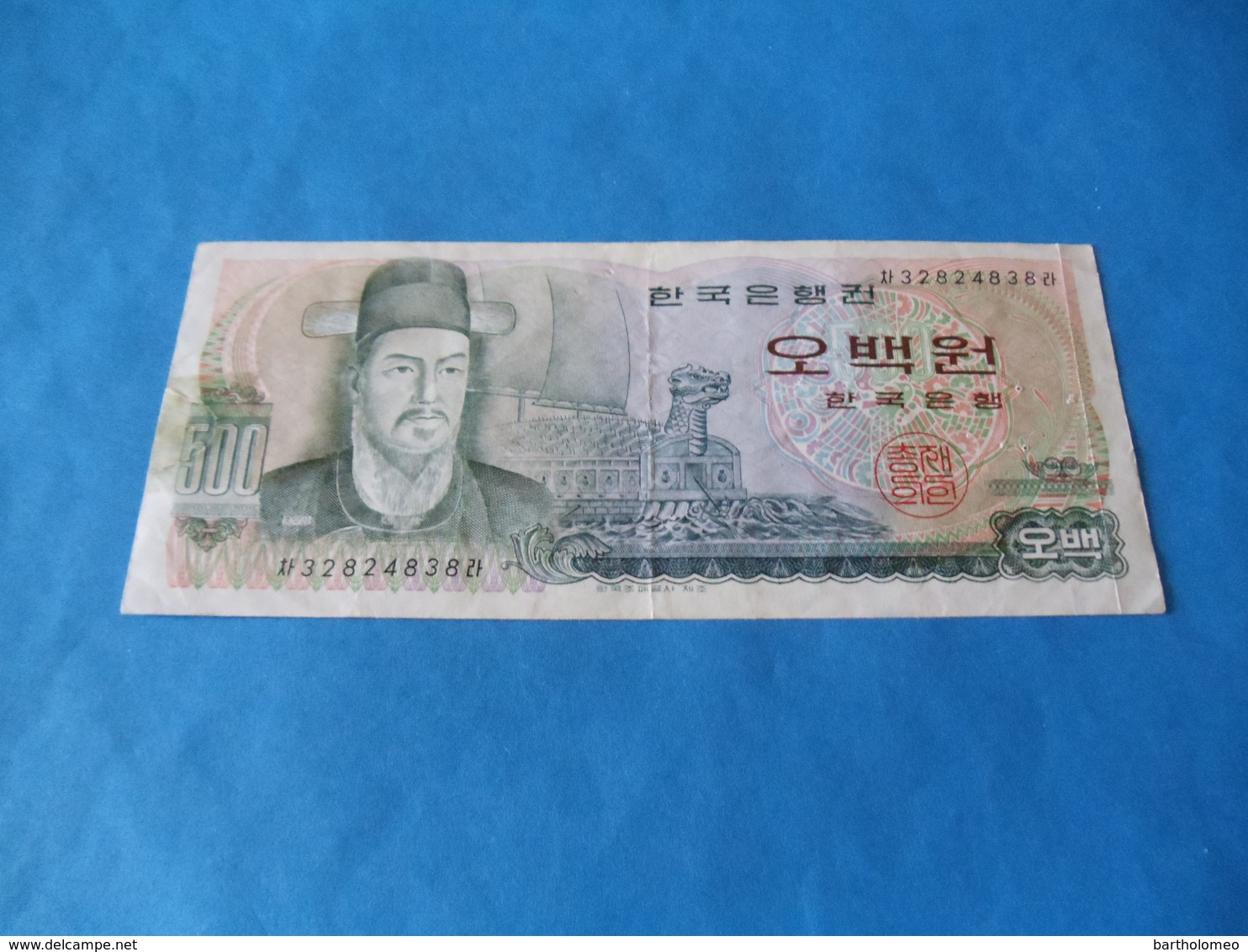 Corée Du Sud , 500 Won - Korea (Süd-)