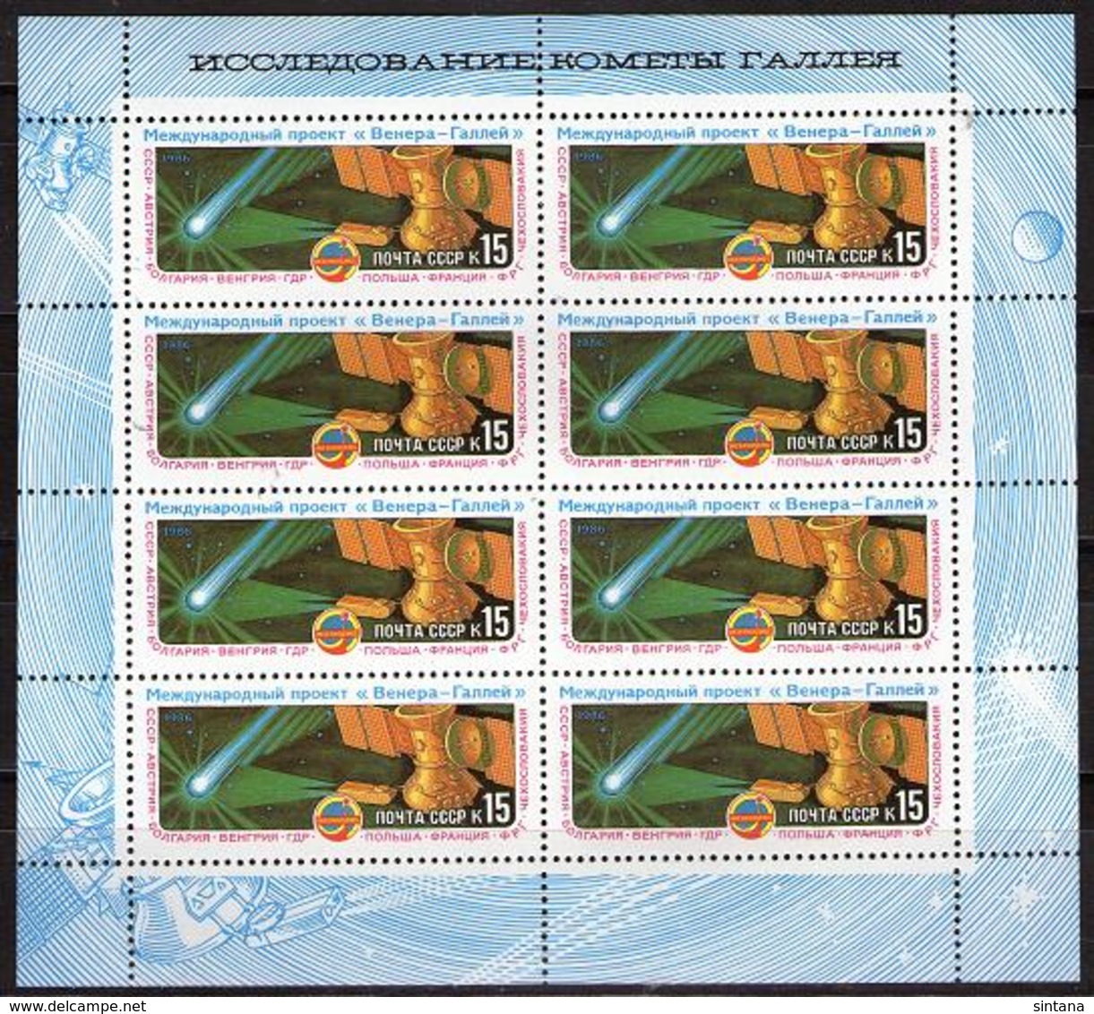 Sowjetunion/Russia 1986 Mi.5582 KB Weltraum Venus-Halley/Sc.5433a M/S Project Halley **/MNH - Blocks & Kleinbögen