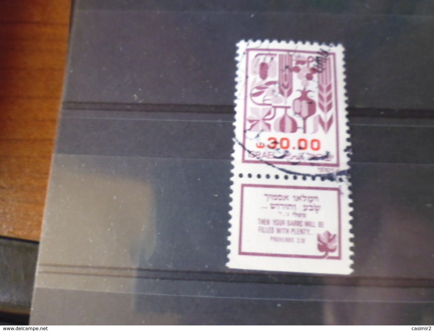 ISRAEL YVERT N° 904 - Used Stamps (with Tabs)