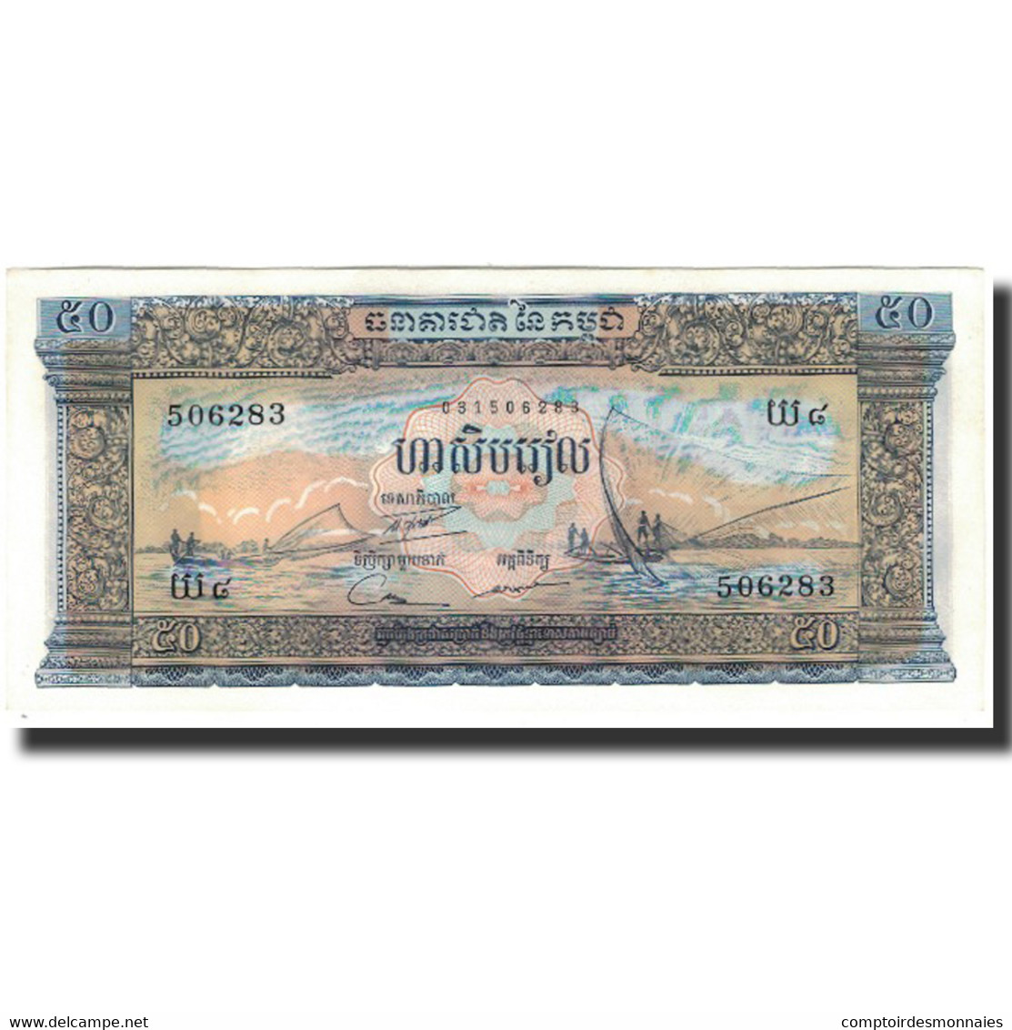 Billet, Cambodge, 50 Riels, KM:7d, SPL - Cambodge