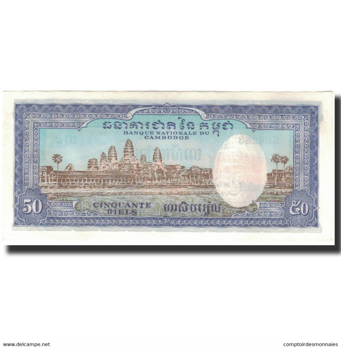 Billet, Cambodge, 50 Riels, KM:7d, SPL - Cambodge