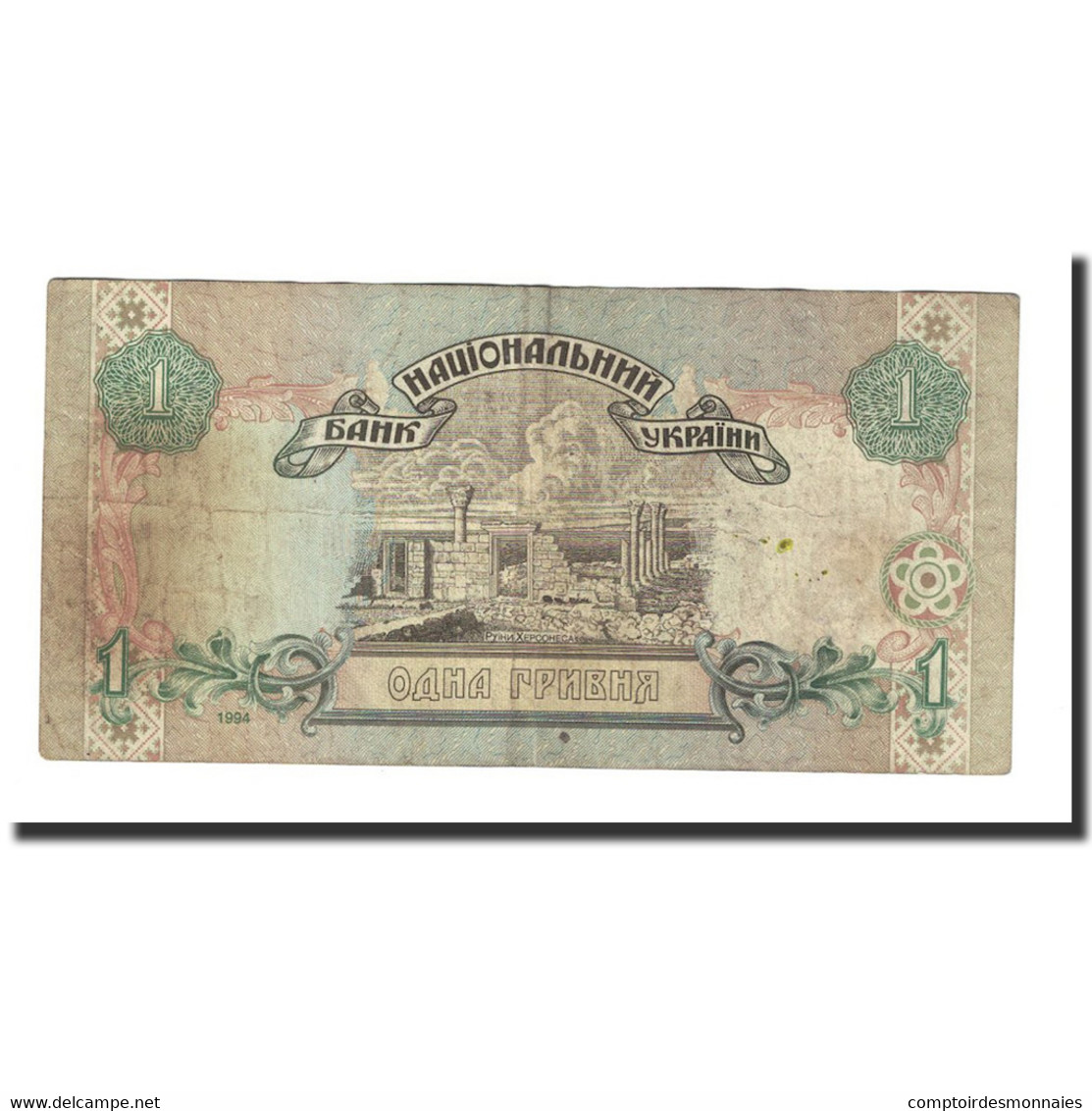 Billet, Ukraine, 1 Hryvnia, 1994, KM:108a, TTB+ - Ukraine