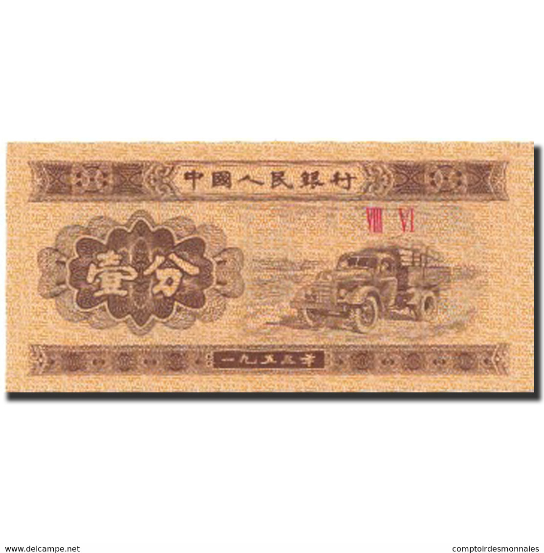 Billet, Chine, 1 Fen, 1953, 1953, KM:860c, SUP+ - Chine