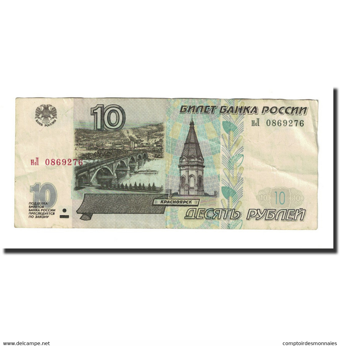 Billet, Russie, 10 Rubles, 1997, KM:268a, SUP - Ukraine