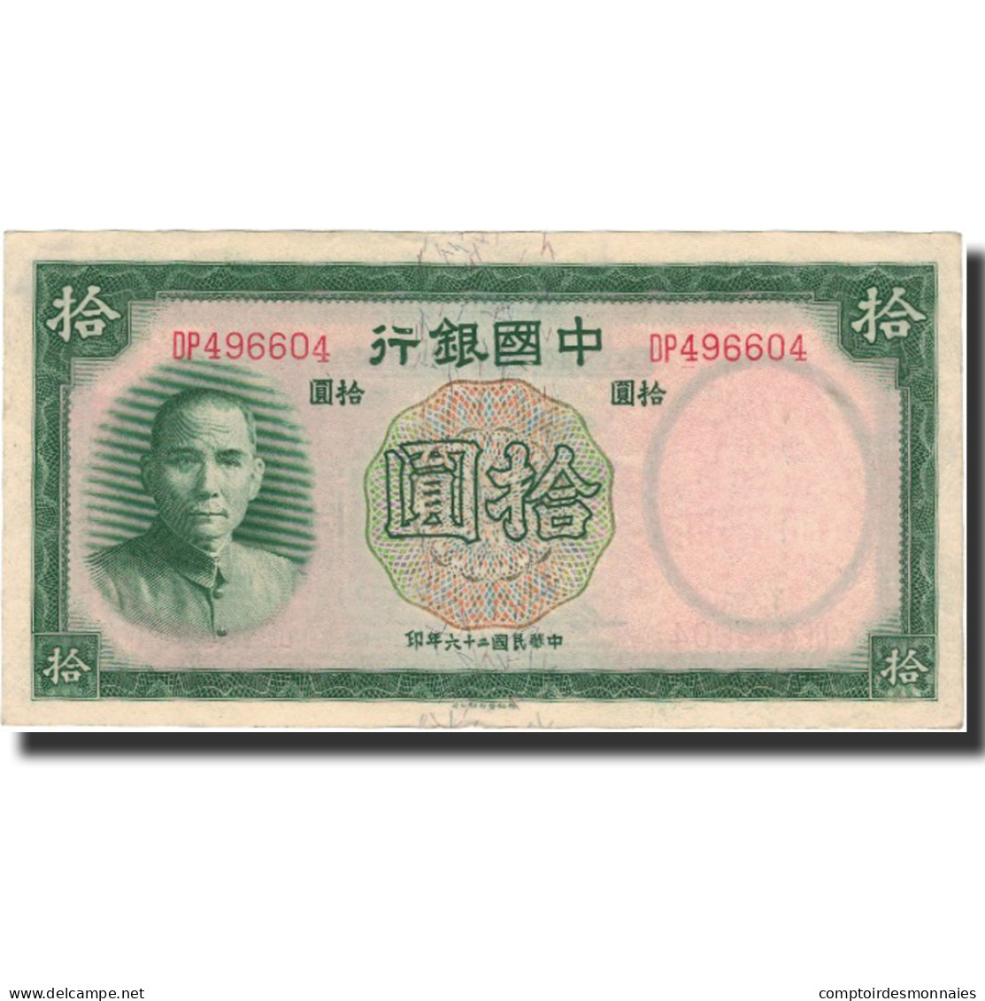 Billet, Chine, 10 Yüan, 1937, 1937, KM:81, TTB+ - Chine