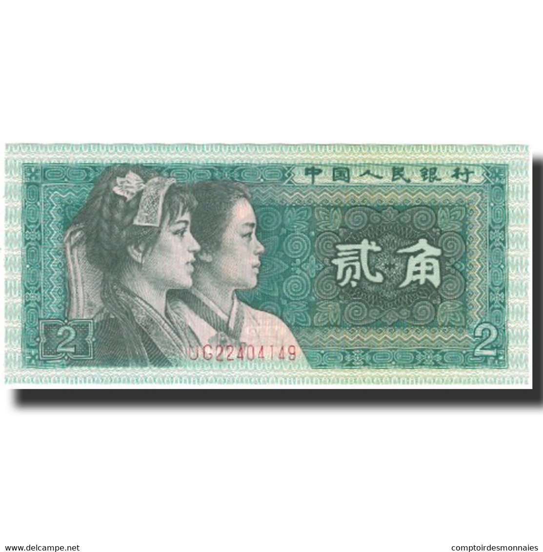 Billet, Chine, 2 Jiao, 1980, 1980, KM:882a, SPL+ - Chine