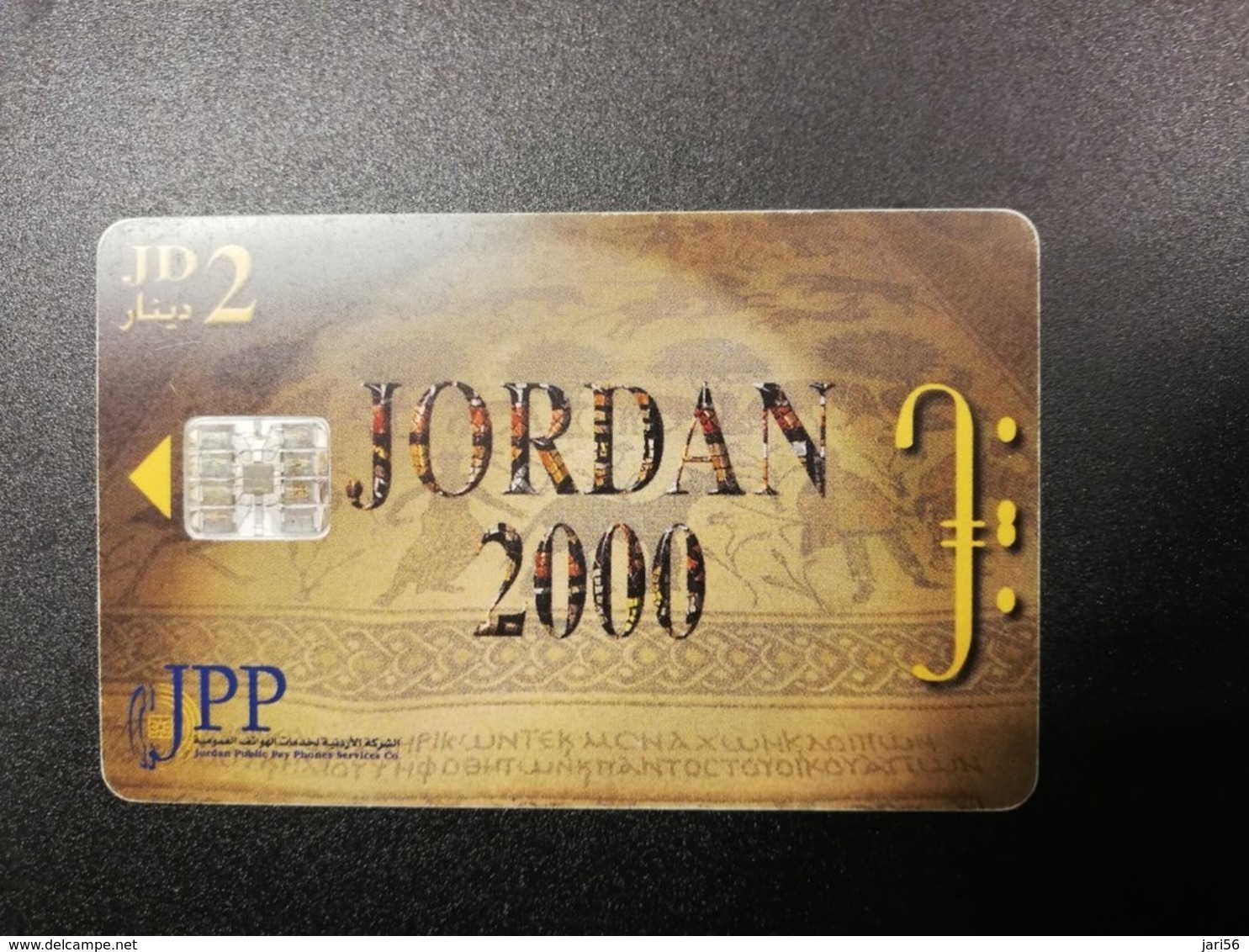 JORDANIE  Nice Used  CHIPCARD      ** 394*** - Jordan