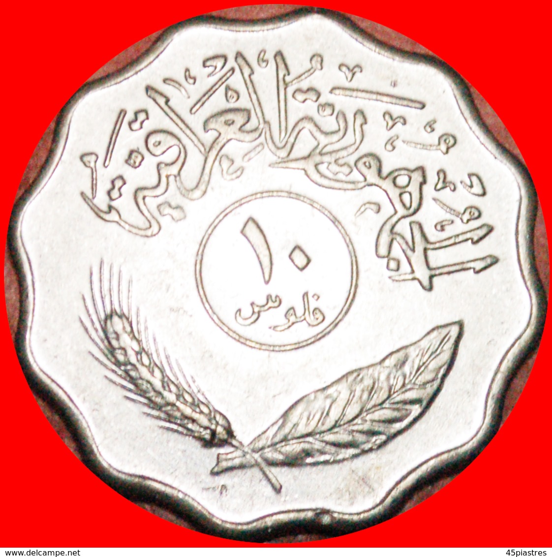 · GREAT BRITAIN: IRAQ ★ 10 FILS 1395 1975 MAGNETIC TYPE! LOW START ★ NO RESERVE! - Irak