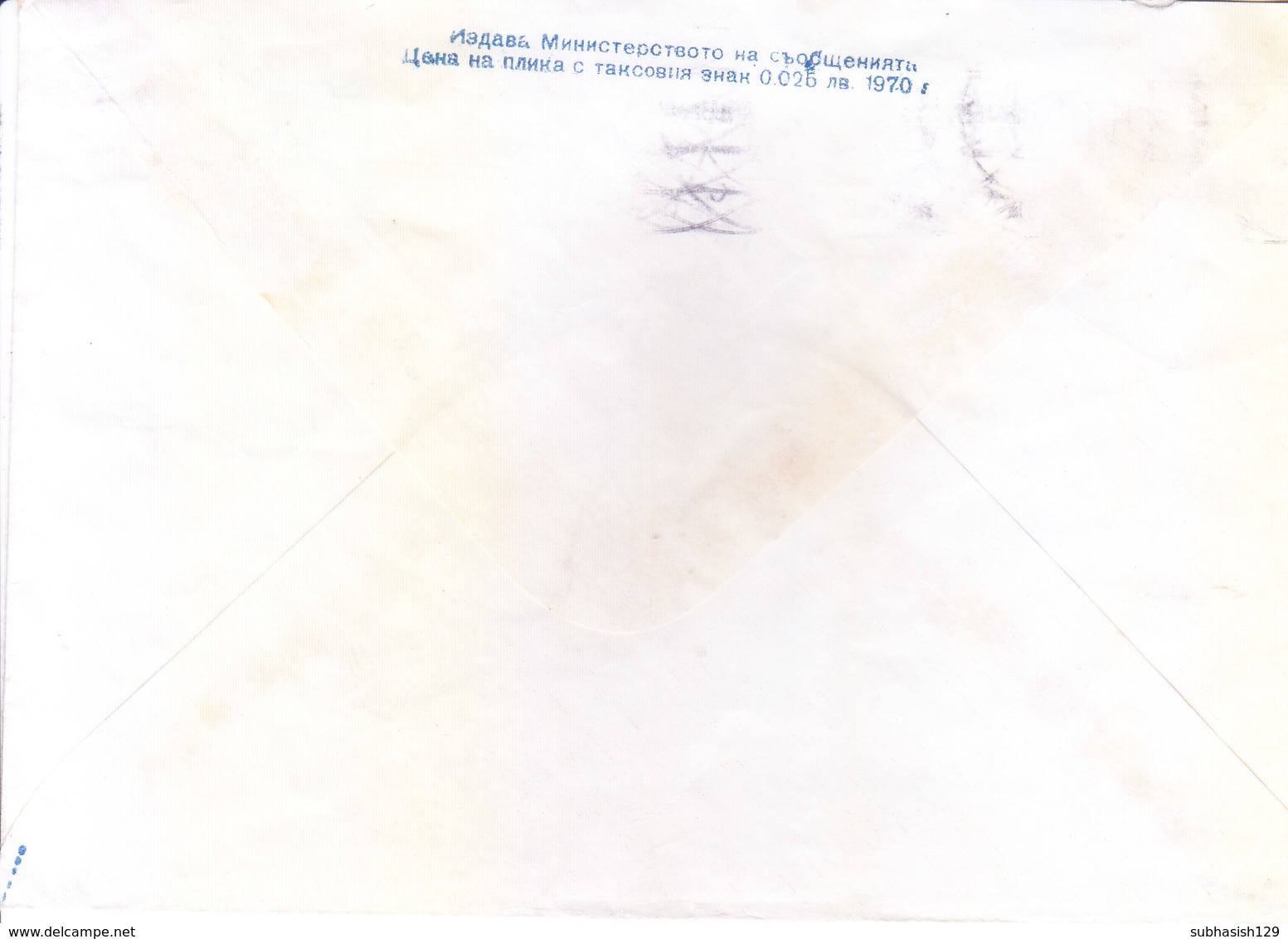 BULGARIA : OFFICIAL PRE STAMPED POSTAL STATIONERY AEROGRAMME : USED FOR GERMANY - Aerograms