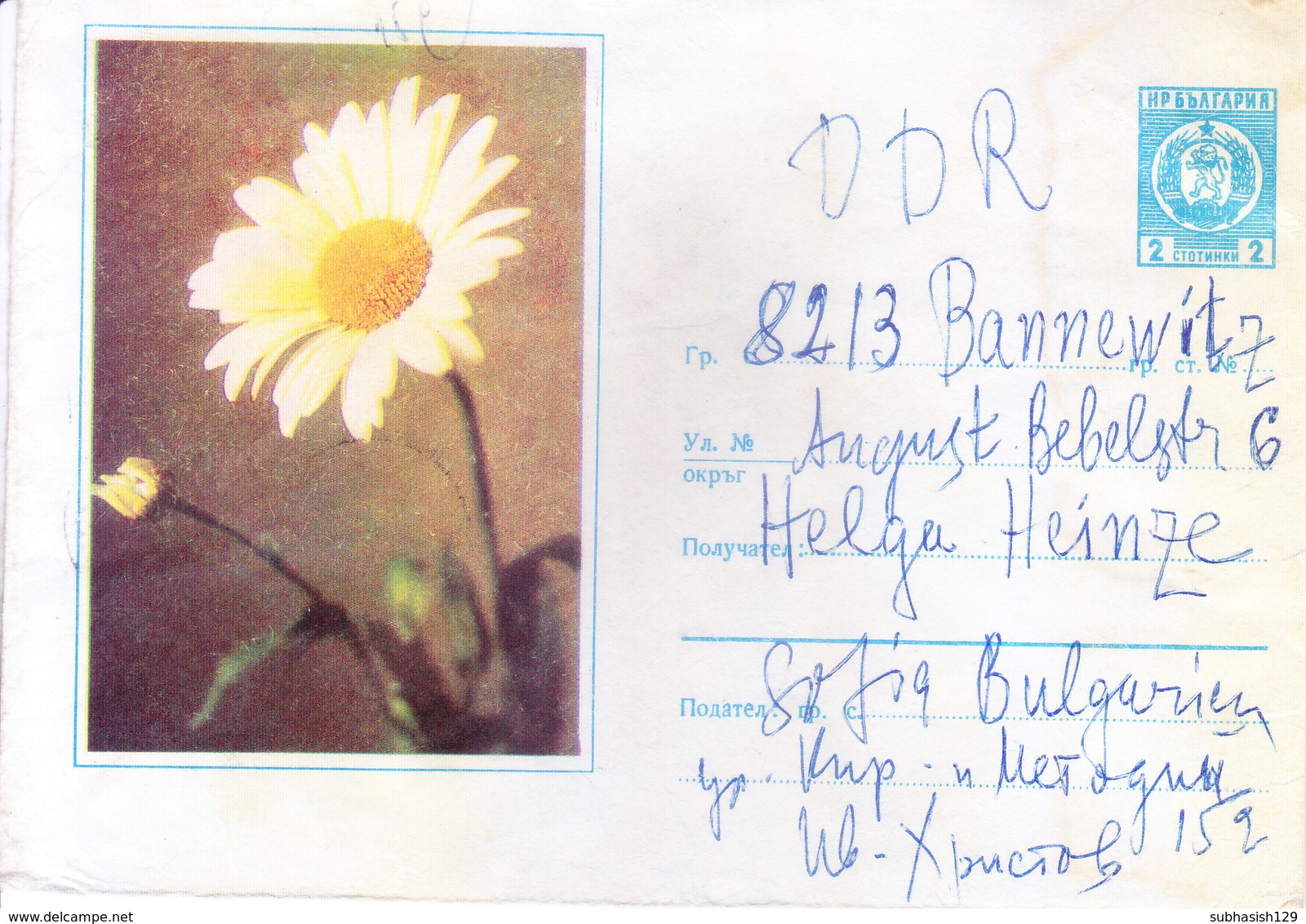 BULGARIA : OFFICIAL PRE STAMPED ILLUSTRATED POSTAL STATIONERY AEROGRAMME : USED FOR GERMANY : FLOWER - Aerograms