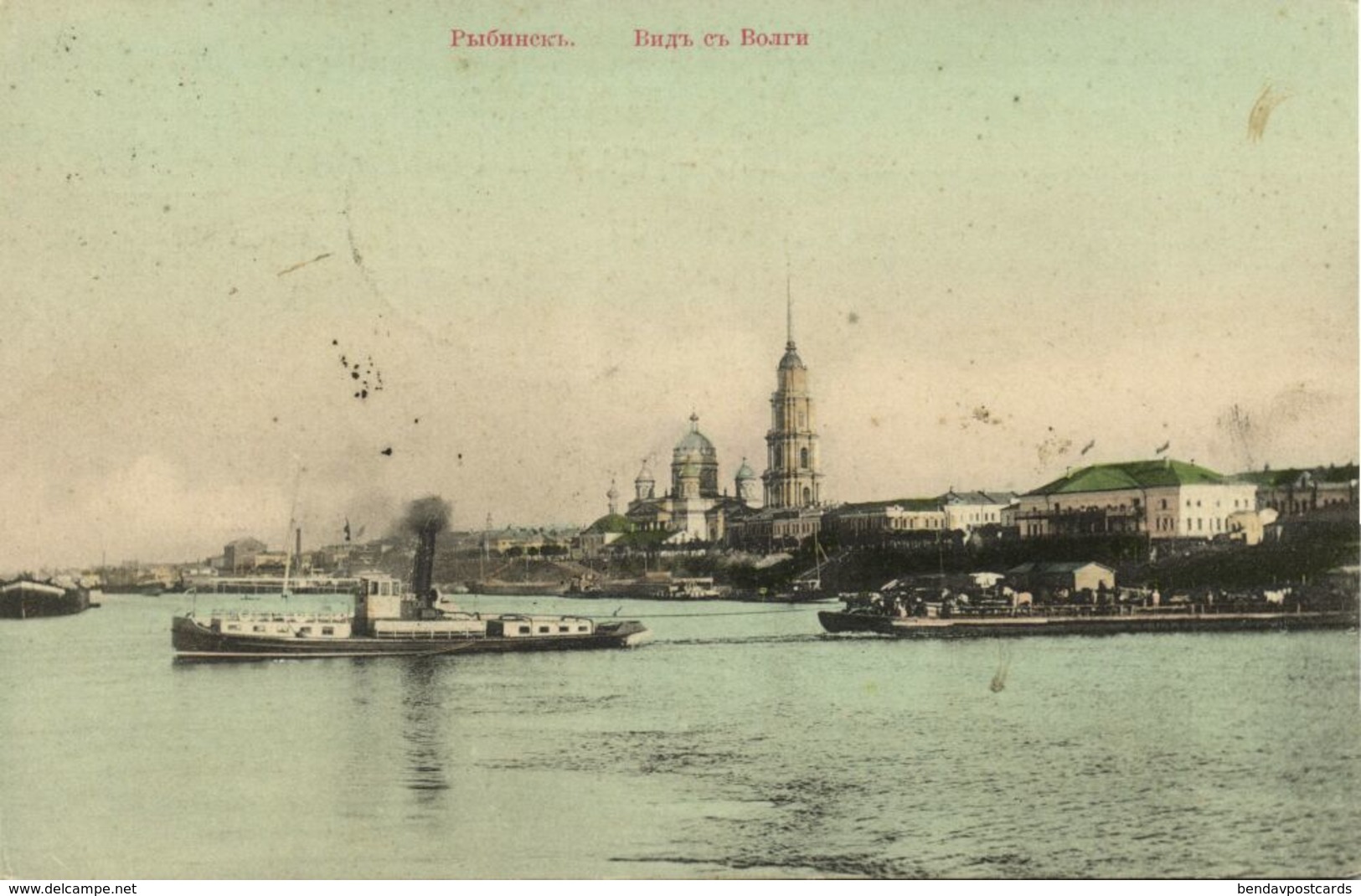 Russia, RYBINSK Рыбинск, View From The Volga River With Ferry (1912) Postcard - Rusland