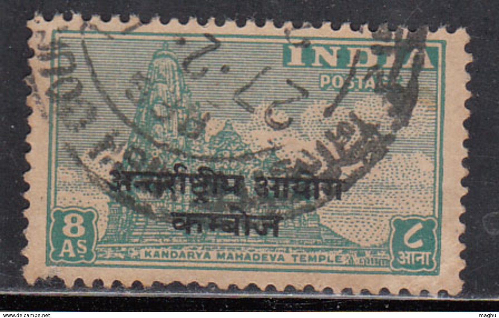 India Used  Ovpt Cambodia Archeological Series Military 8as Kandarya Temple, Hinduism, Architecture  1954 Indo- China - Militaire Vrijstelling Van Portkosten