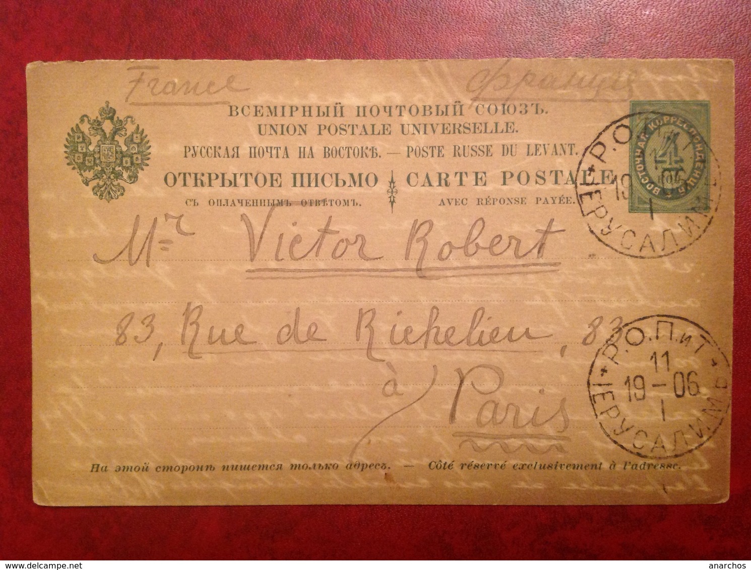 Cachet Jérusalem Ierusalem Poste Russe Du Levant , Gintch - Israele