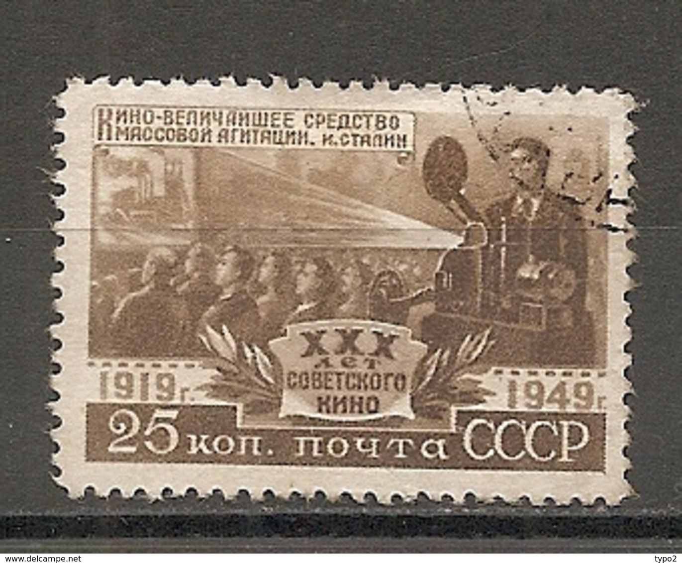 RUSSIE -  Yv N° 1409  (o)  Cinéma Soviétique Cote  20 Euro  BE 2 Scans - Used Stamps