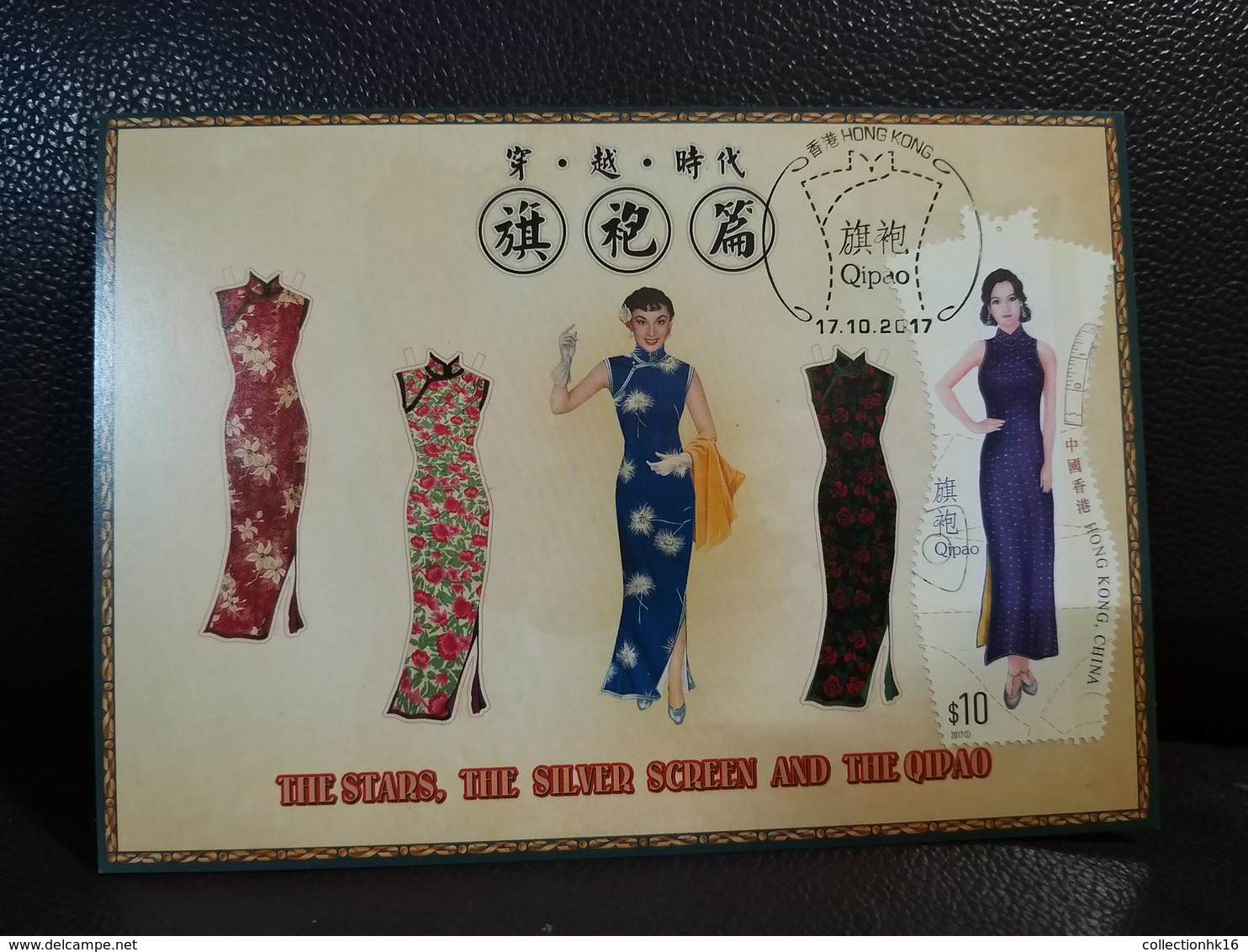 Chinese Qipao Cheongsam Gown Female Hong Kong Maximum Card MC S/S 2017 Type G - Maximum Cards