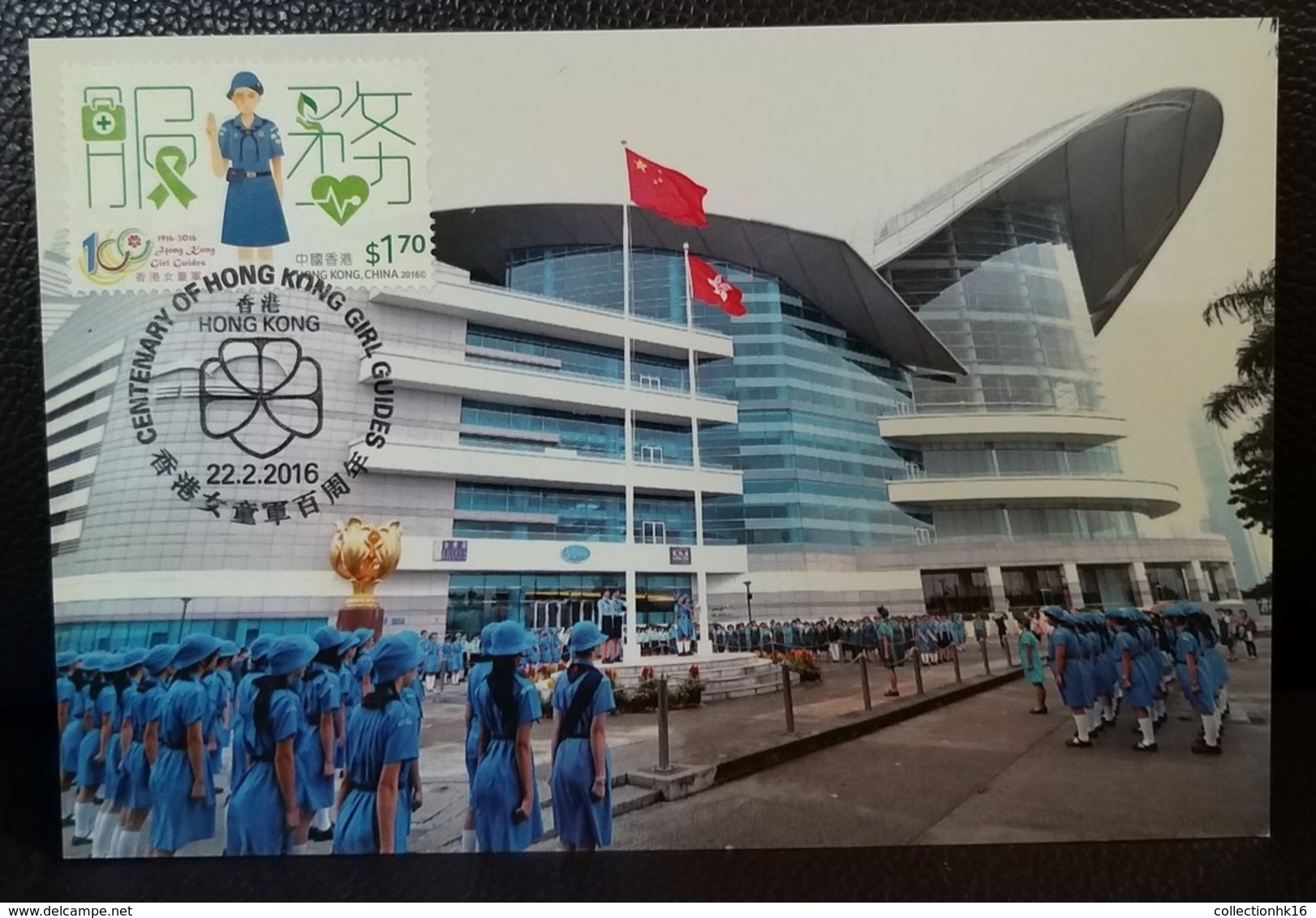 Centenary Of Hong Kong Girl Guides 2016 Hong Kong Maximum Card MC - Maximum Cards