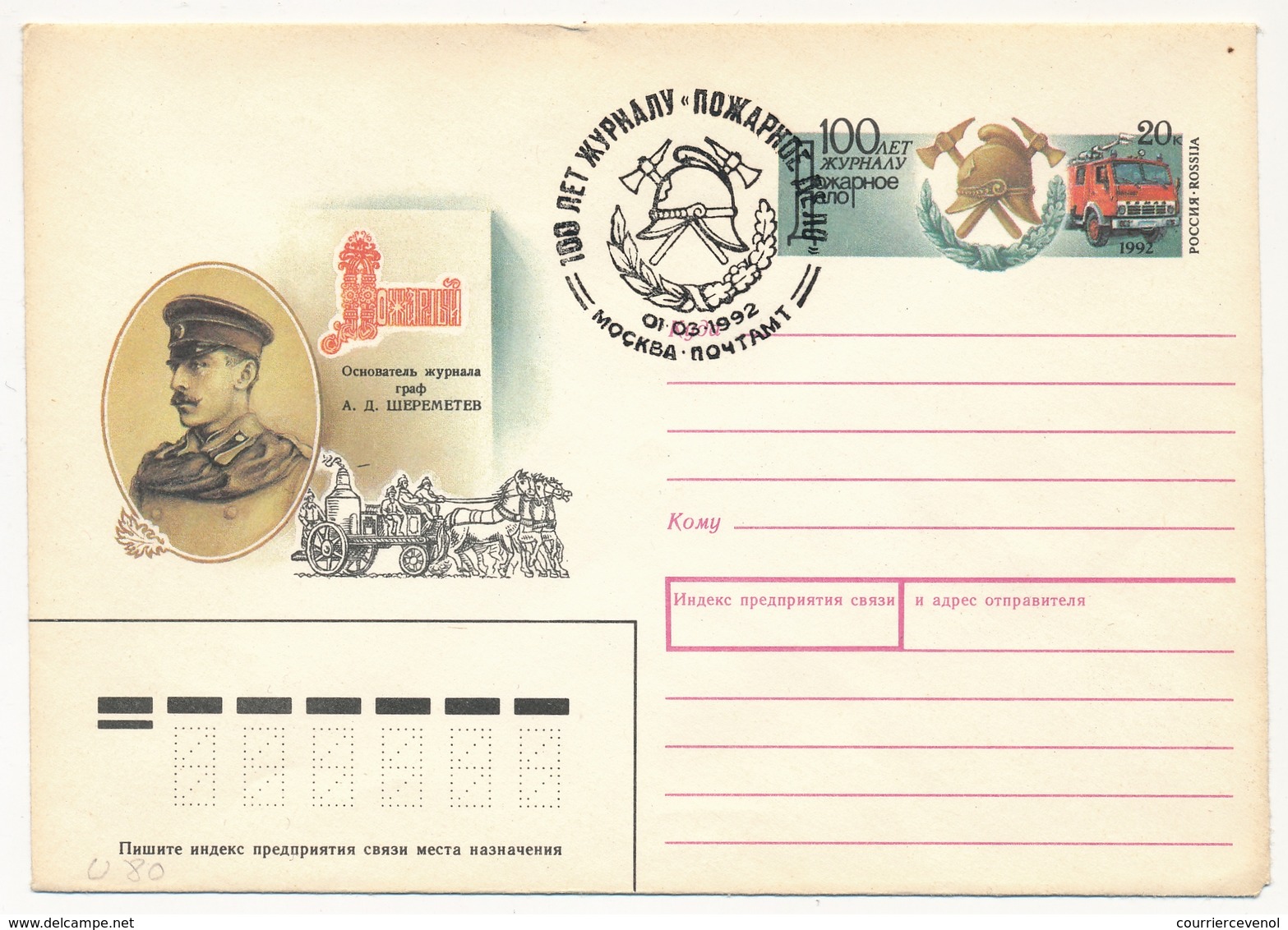 URSS - Enveloppe Entier Postal - Pompiers - Moscou 01/03/1992 - Bombero