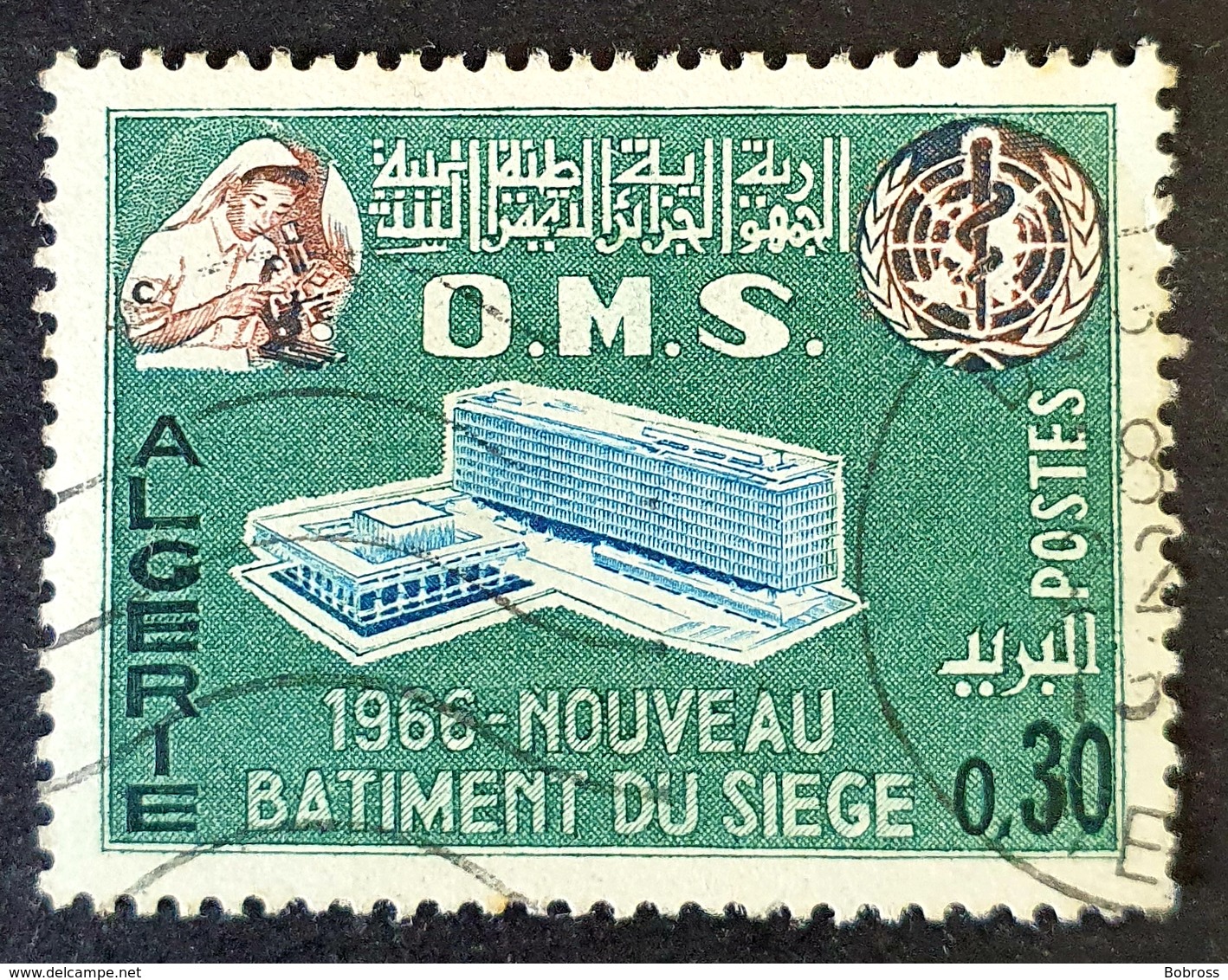 1966 Inauguration Of W.H.O. Headquarters, Geneva, Algiers, Algérie, Algeria, *, **, Or Used - Algerije (1962-...)