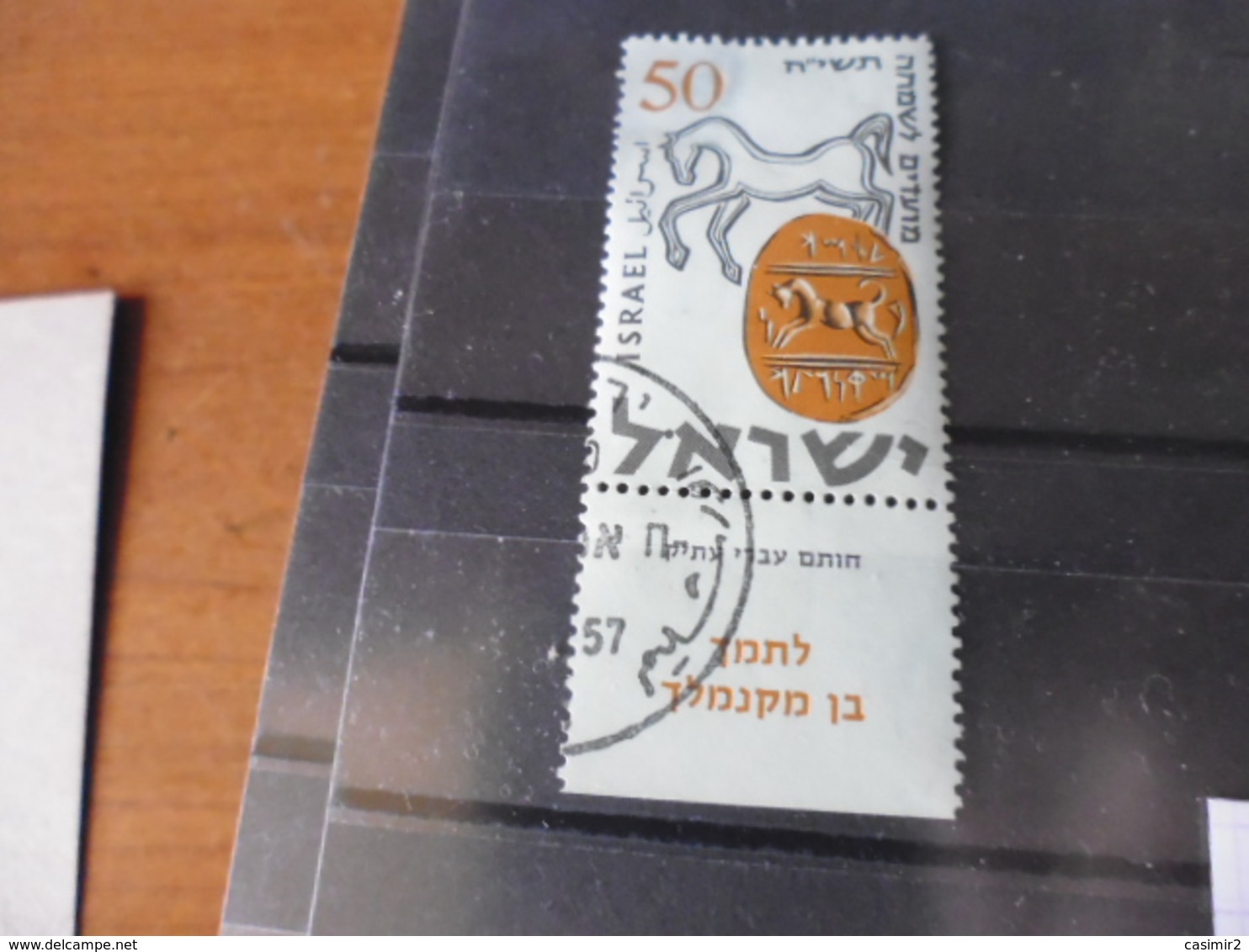 ISRAEL YVERT N° 121 - Used Stamps (with Tabs)