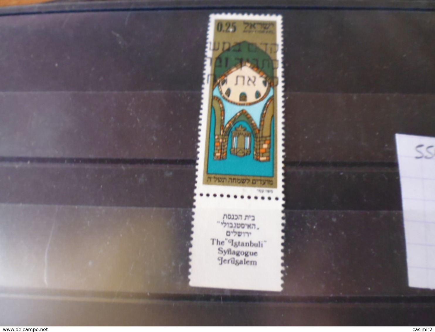 ISRAEL YVERT N° 556 - Used Stamps (with Tabs)