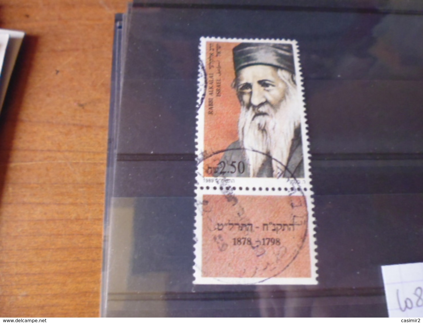 ISRAEL YVERT N° 1080 - Used Stamps (with Tabs)