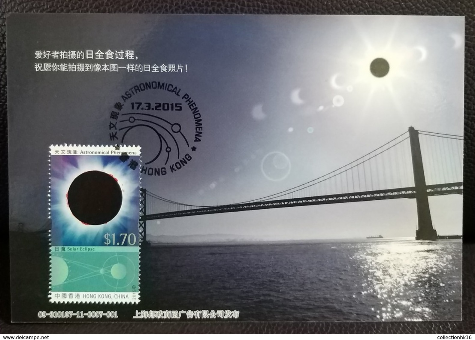 Astronomical Phenomena Solar Eclipse Sun Maximum Card 2015 Hong Kong Type A - Cartoline Maximum