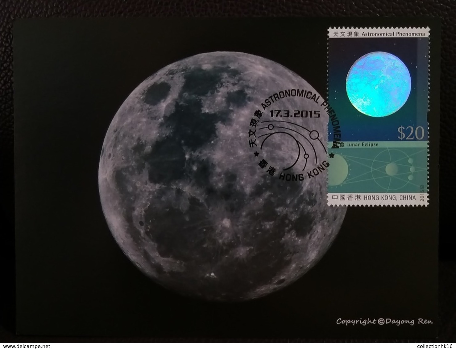 Astronomical Phenomena Lunar Eclipse Maximum Card 2015 Hong Kong From Stamp Sheetlet S/S Type G - Cartes-maximum