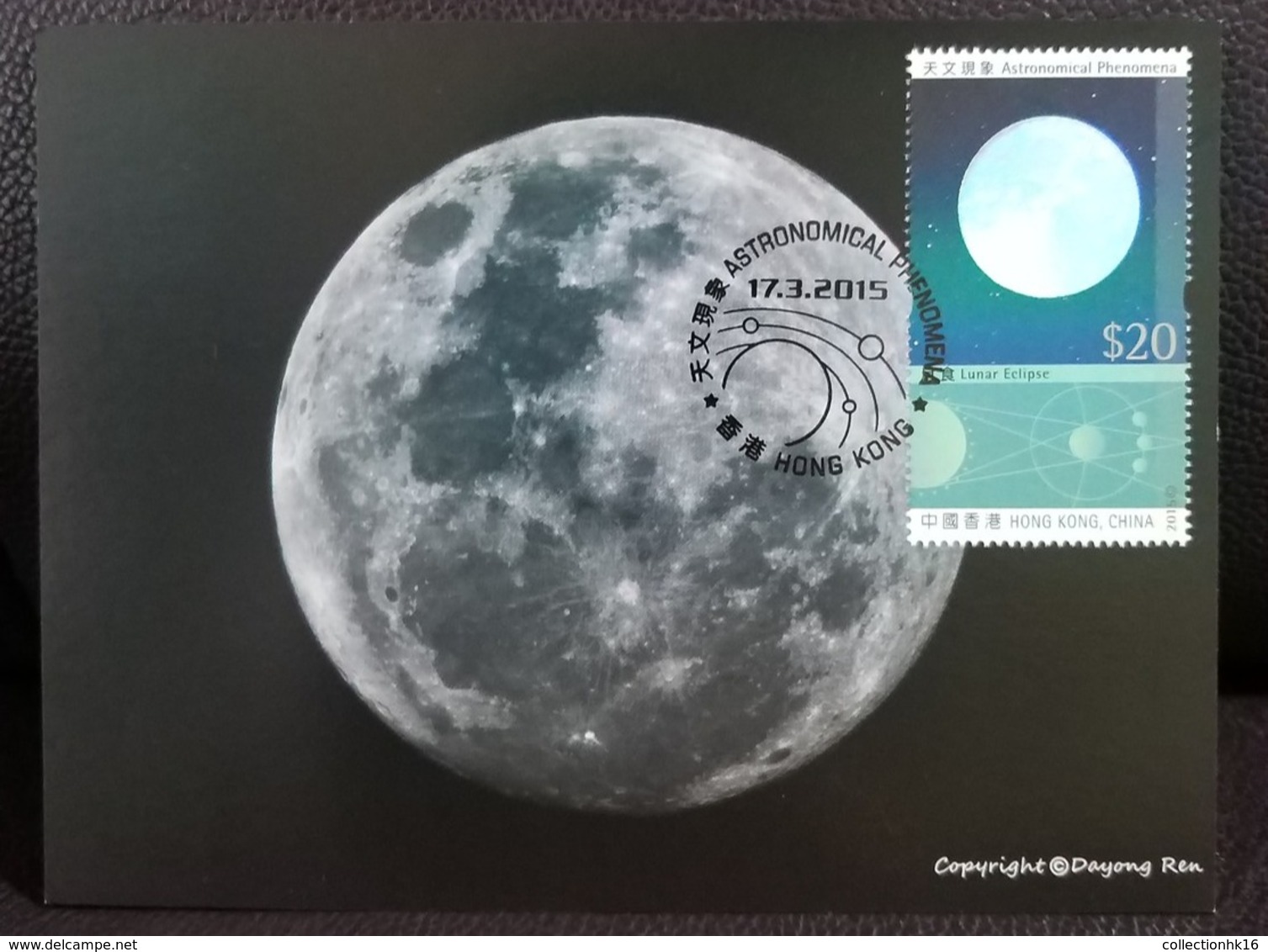 Astronomical Phenomena Lunar Eclipse Maximum Card 2015 Hong Kong From Stamp Sheetlet S/S Type G - Cartes-maximum