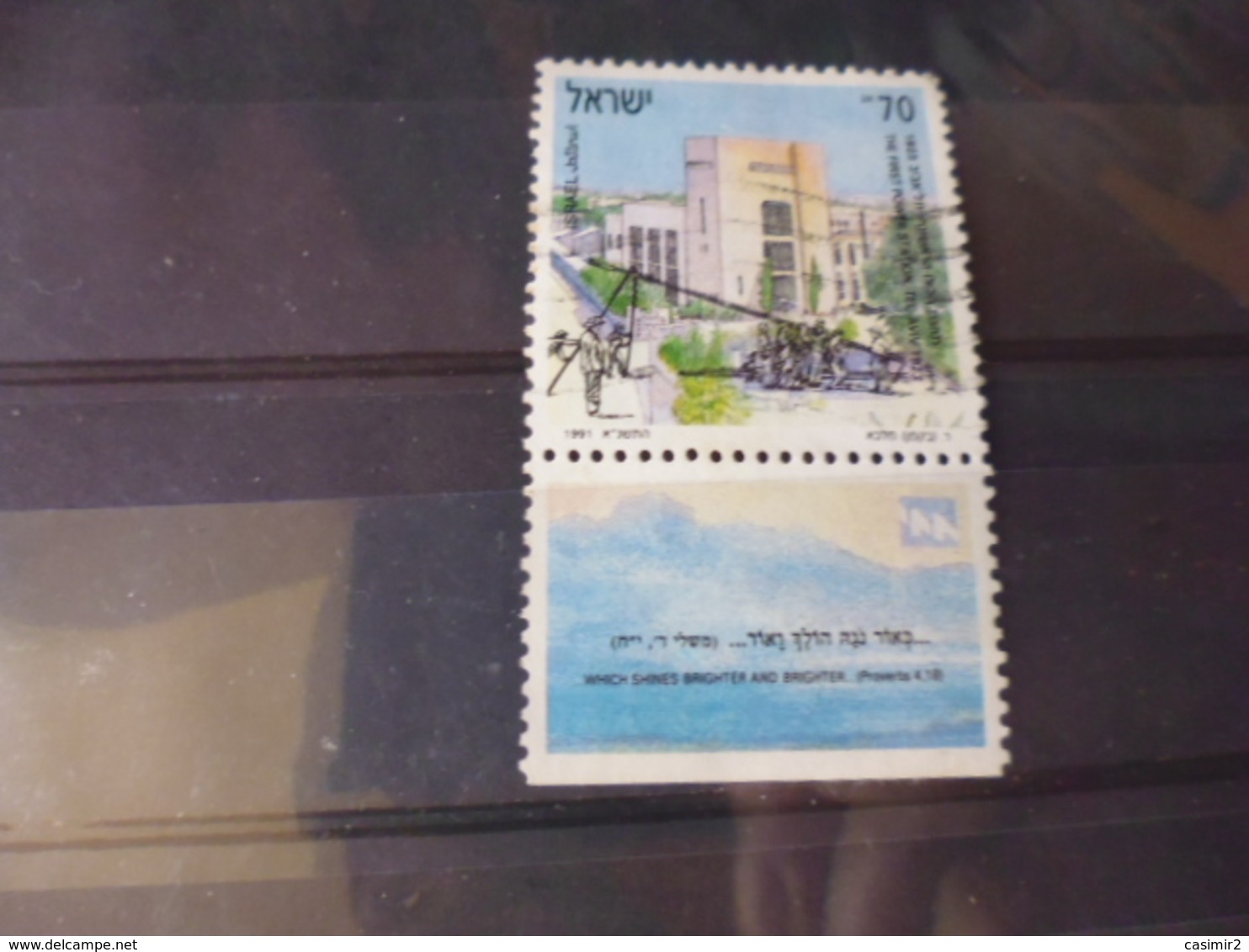 ISRAEL YVERT N° 1136 - Used Stamps (with Tabs)