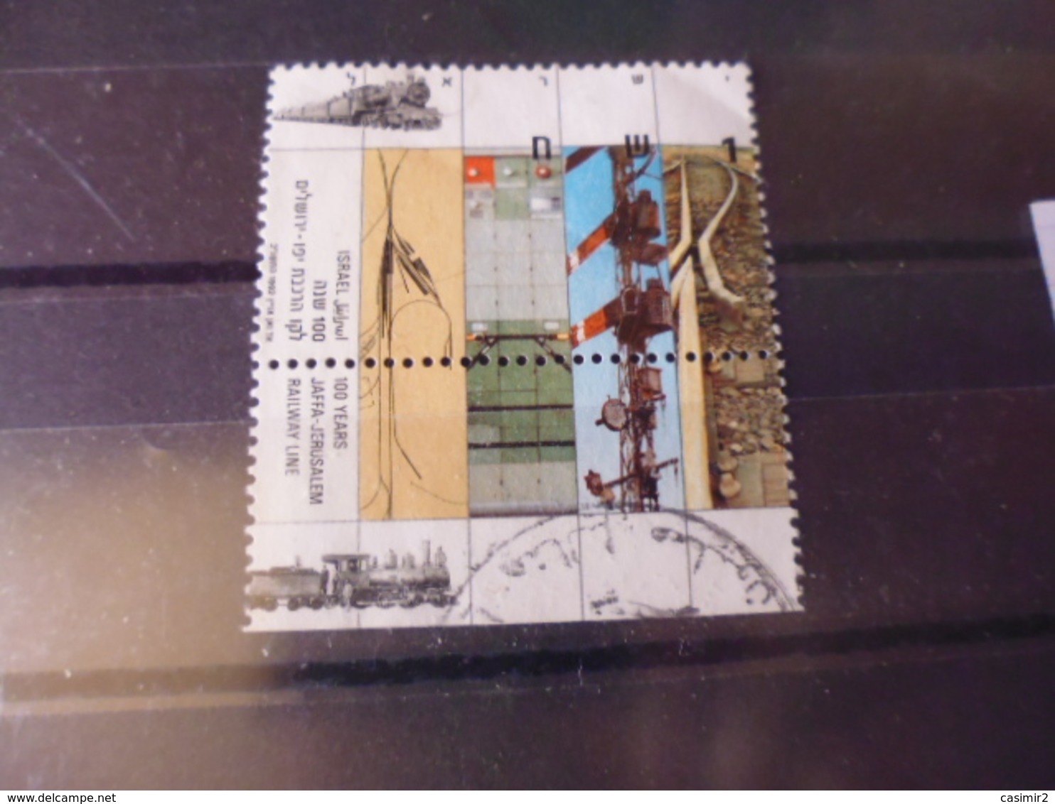 ISRAEL YVERT N° 1171 - Used Stamps (with Tabs)