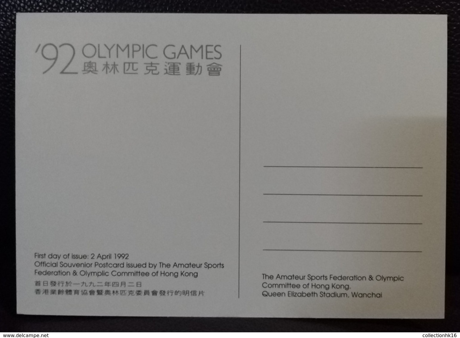 Olympic Games Sports Maximum Card Set 2015 Olympics Cycling Athletics Hong Kong Type B (2 Cards) - Maximum Cards