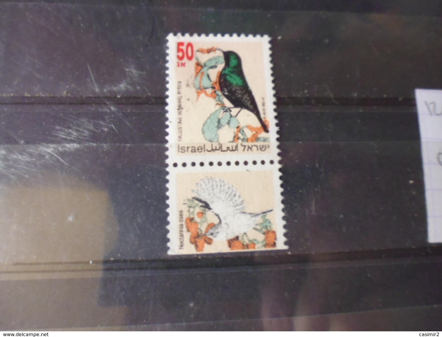 ISRAEL YVERT N° 1202 - Used Stamps (with Tabs)