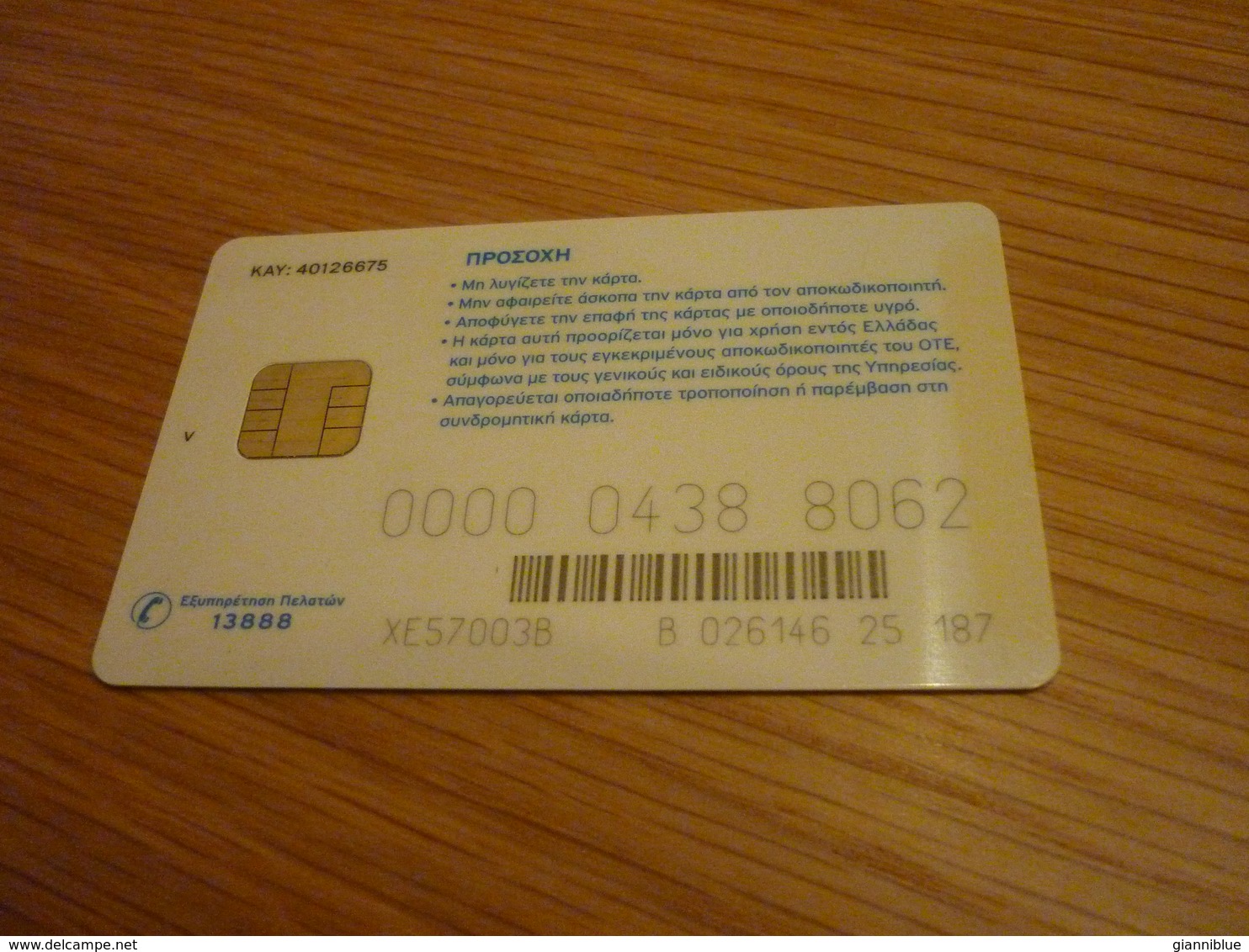 Greece OTE TV Television Digital Satellite Chip Card (version V) - Telekom-Betreiber