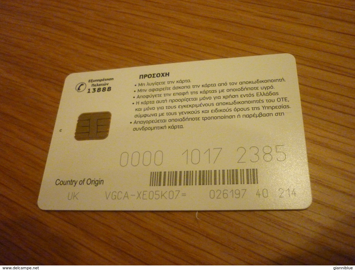 Greece COSMOTE TV Television Digital Satellite Chip Card (version C UK) - Telekom-Betreiber