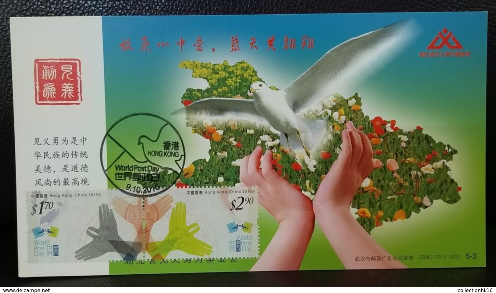 World Post Day Pigeon Peace Hope Hands Hong Kong Maximum Card MC 2015 Type A - Maximum Cards