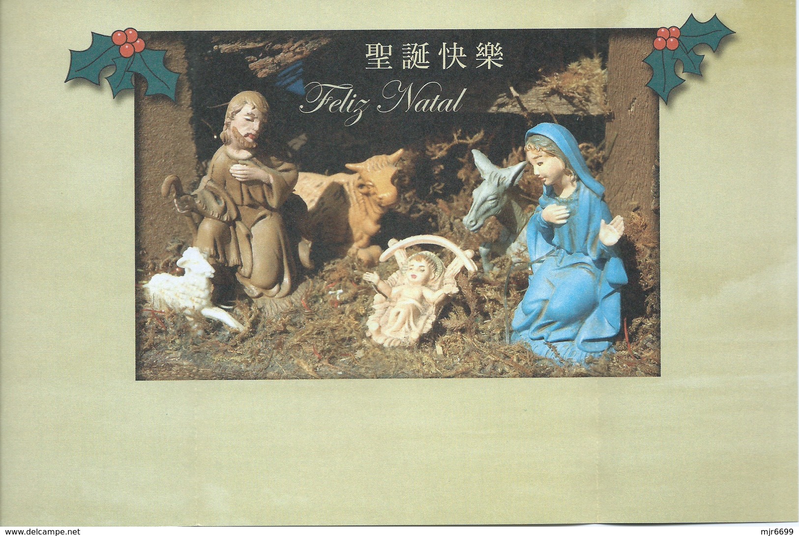 MACAU 2007 CHRISTMAS GREETING CARD & POSTAGE PAID COVER - Postwaardestukken