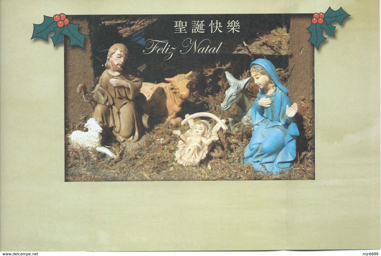 MACAU 2007 CHRISTMAS GREETING CARD & POSTAGE PAID COVER - Enteros Postales