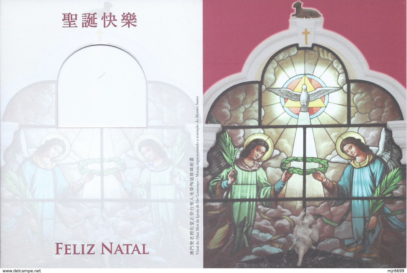 MACAU 2008 CHRISTMAS GREETING CARD & POSTAGE PAID COVER - Entiers Postaux