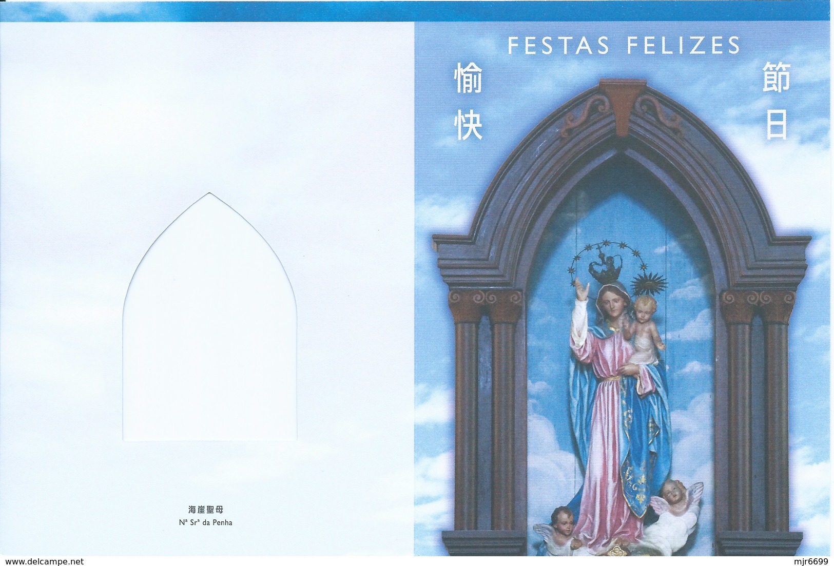MACAU 2015 CHRISTMAS GREETING CARD & POSTAGE PAID COVER LOCAL USAGE - Interi Postali
