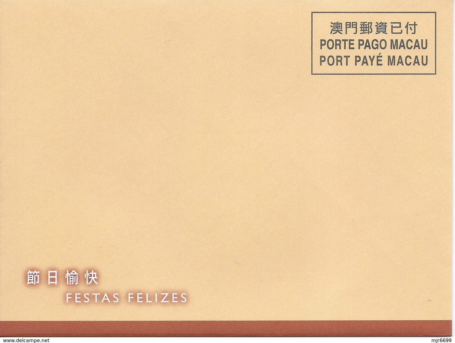 MACAU 2016 CHRISTMAS GREETING CARD & POSTAGE PAID COVER - Postal Stationery