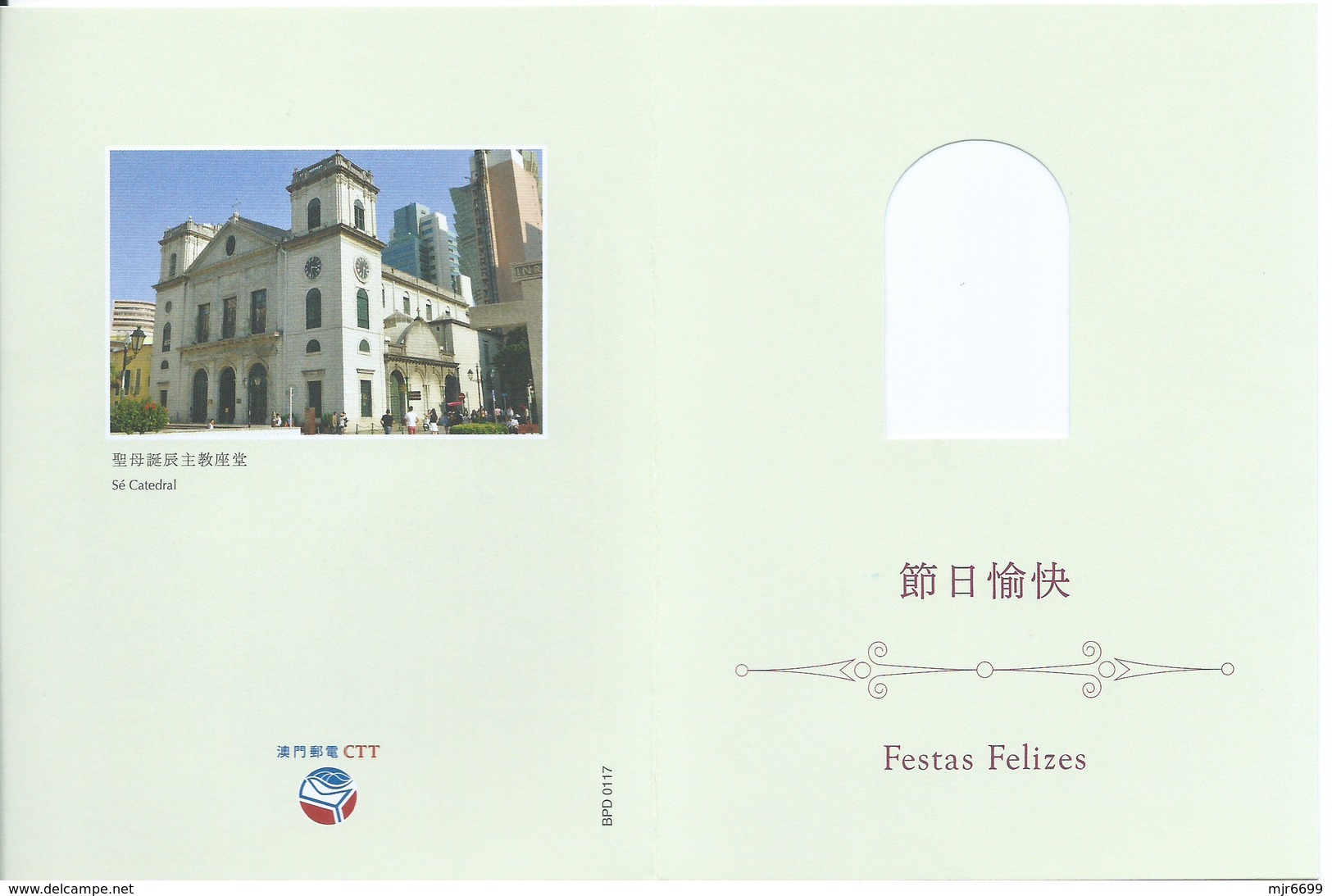 MACAU 2018 CHRISTMAS GREETING CARD & POSTAGE PAID COVER REGISTERD USAGE TO COLOANE, BEAUTIFUL COVER & CARD - Interi Postali